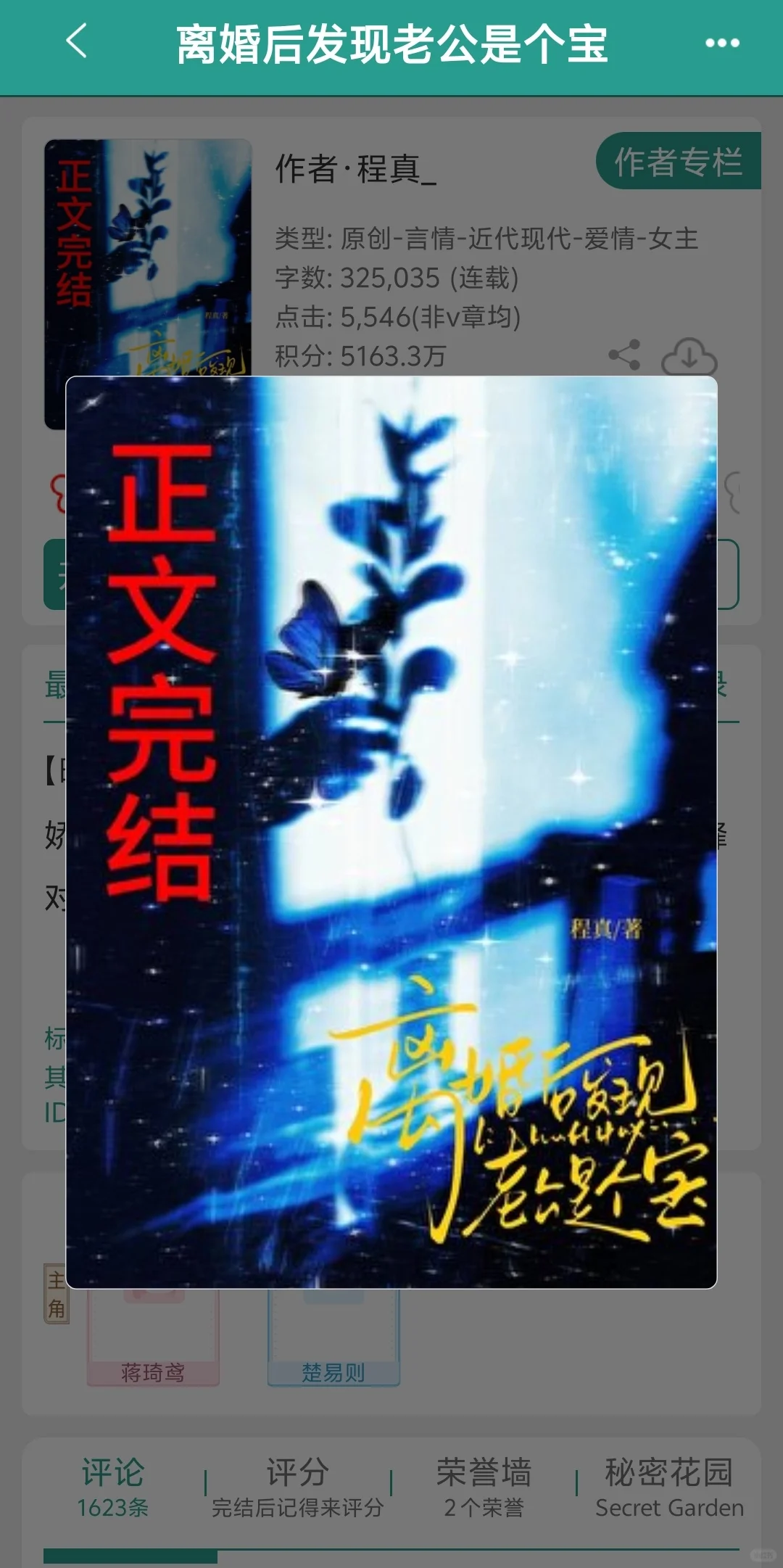 娇媚妻子x爹系老公