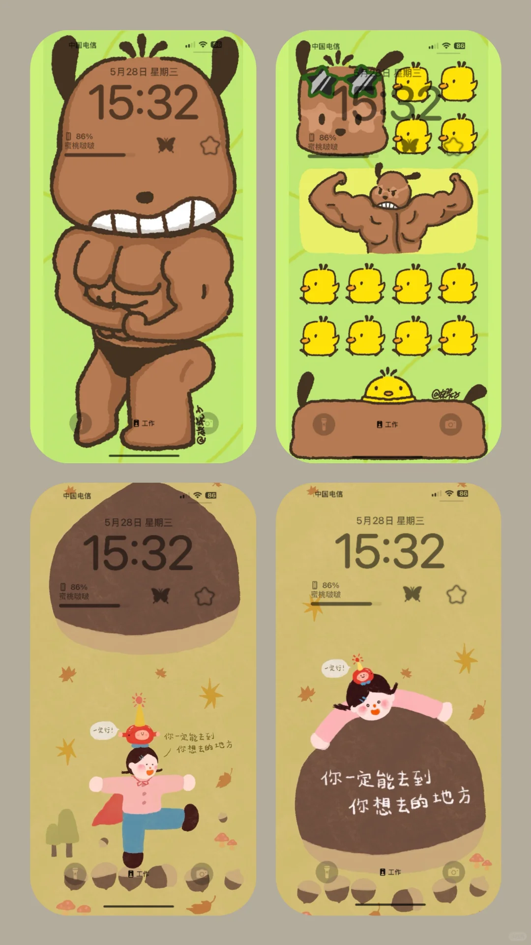 这一套锁屏真的绝了！🍂