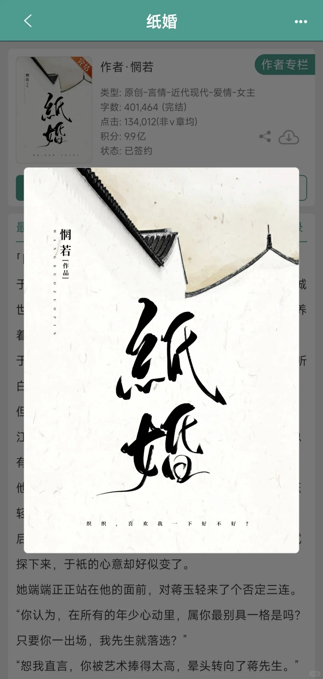 娇媚律师✖️商界大佬
