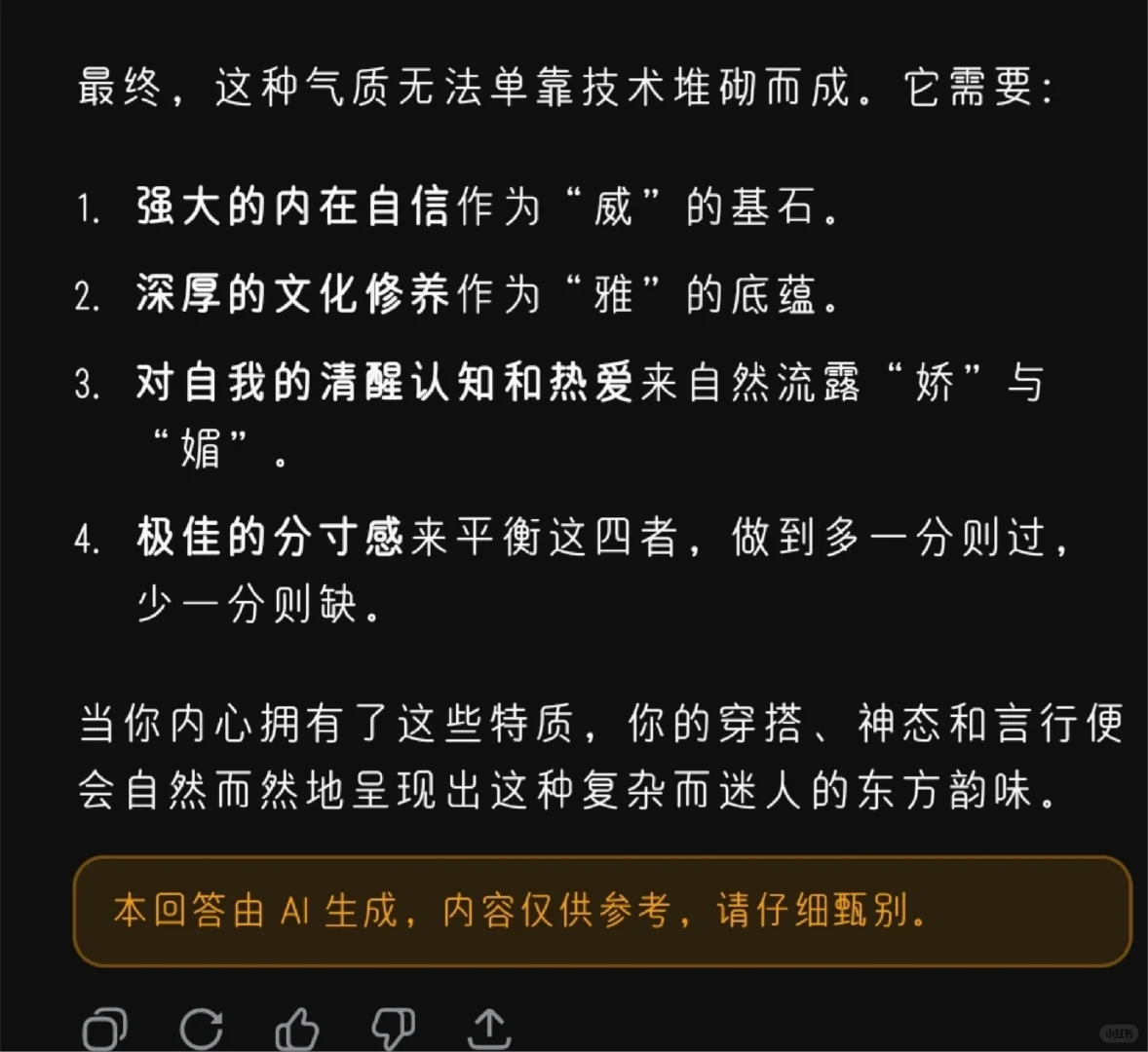 娇中含威，媚而有雅。