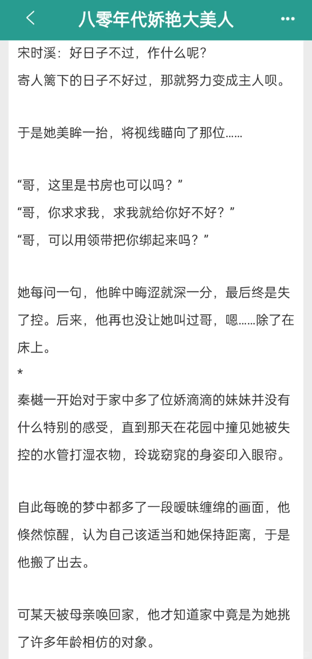 年代文❗️高大威猛糙汉VS人间富贵花