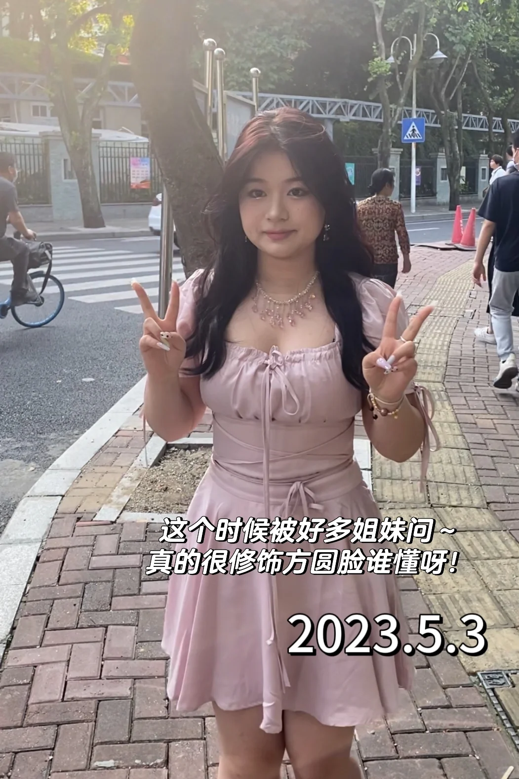 超适合方圆脸的烫发分享！！超详细！