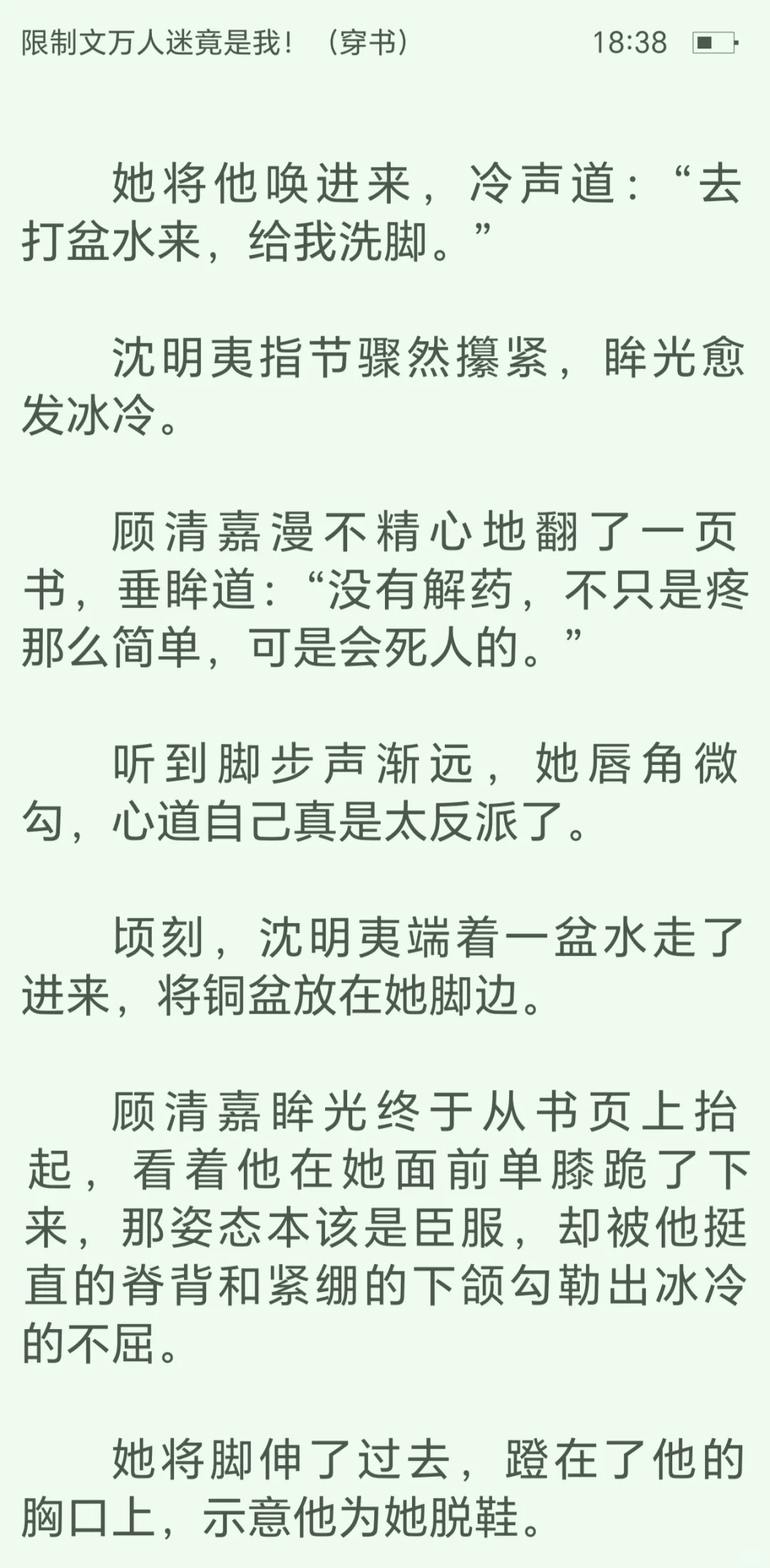 妹宝睡着后惨遭首辅😋，被其他男主戳破