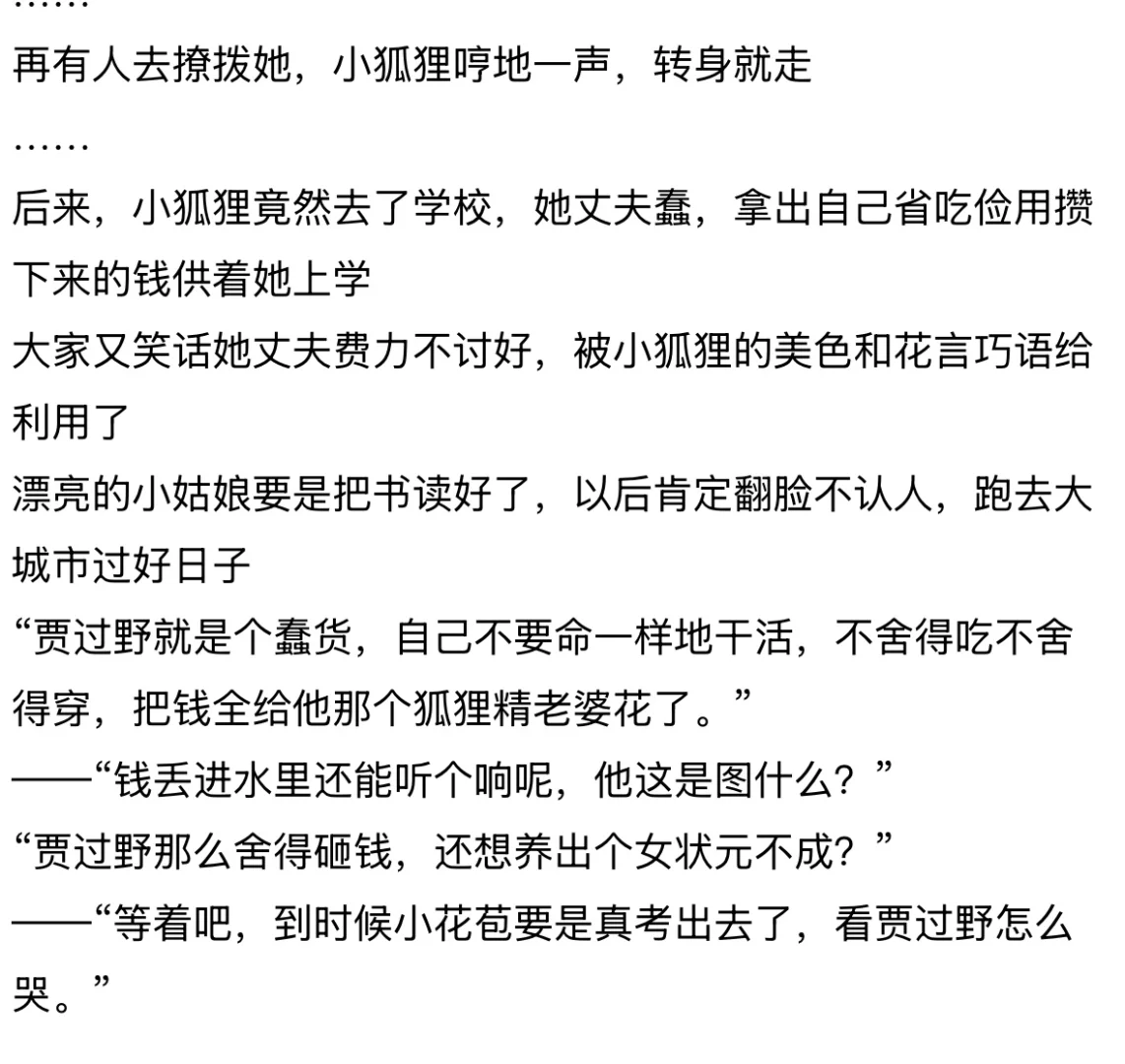 恋爱脑男主文3️⃣