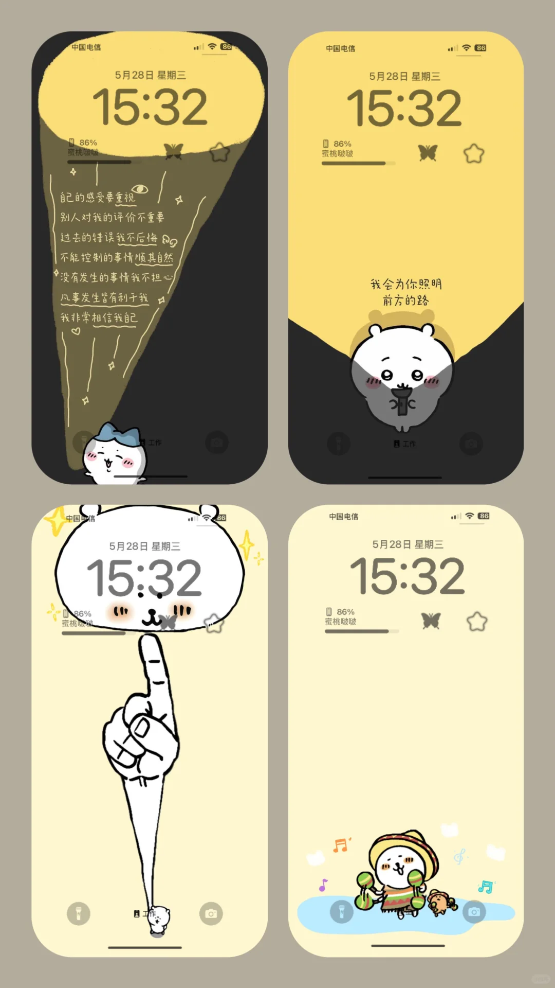 这一套锁屏真的绝了！🍂
