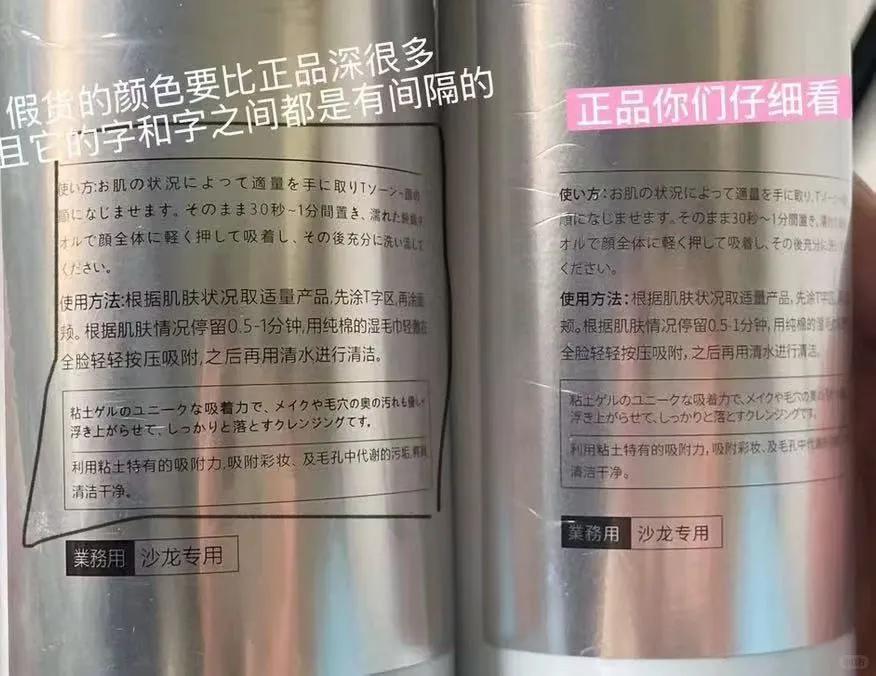 诚美真假难辨，你中招了吗？