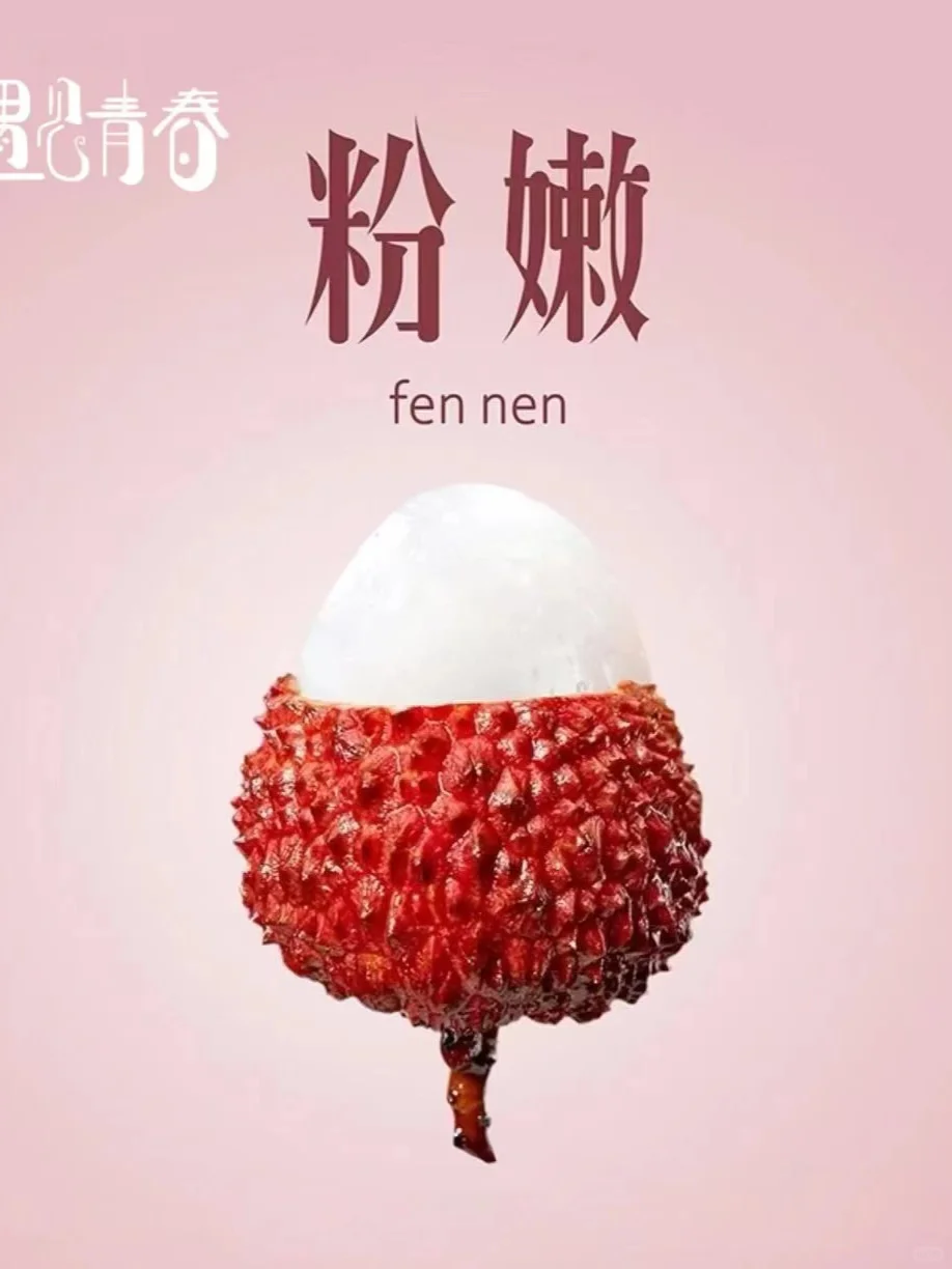女人其实就像花