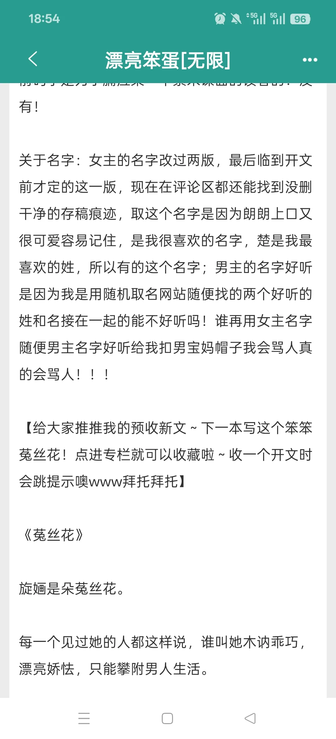 娇媚笨蛋美人万人迷女主，多男主雄竞修罗场