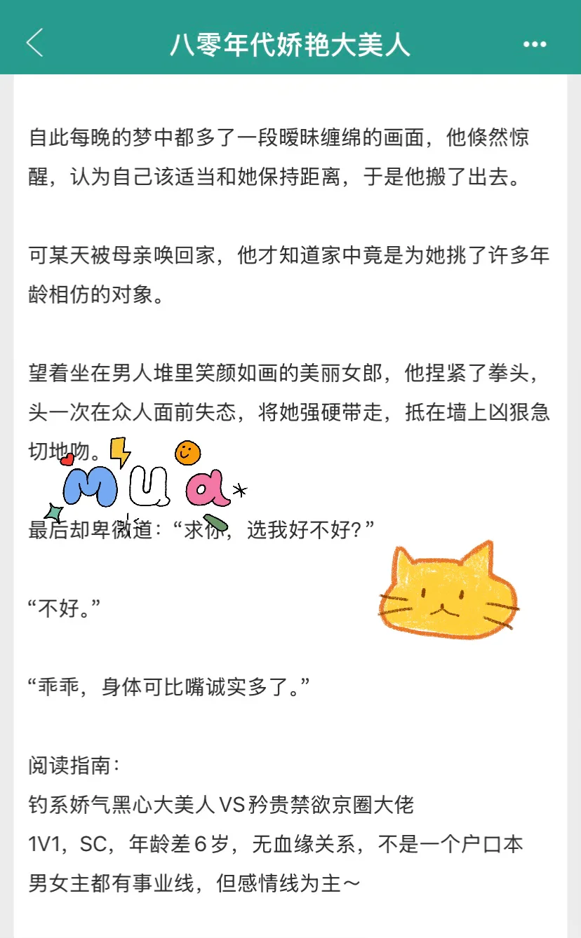 貌美娇气作精vs一米九退伍糙汉