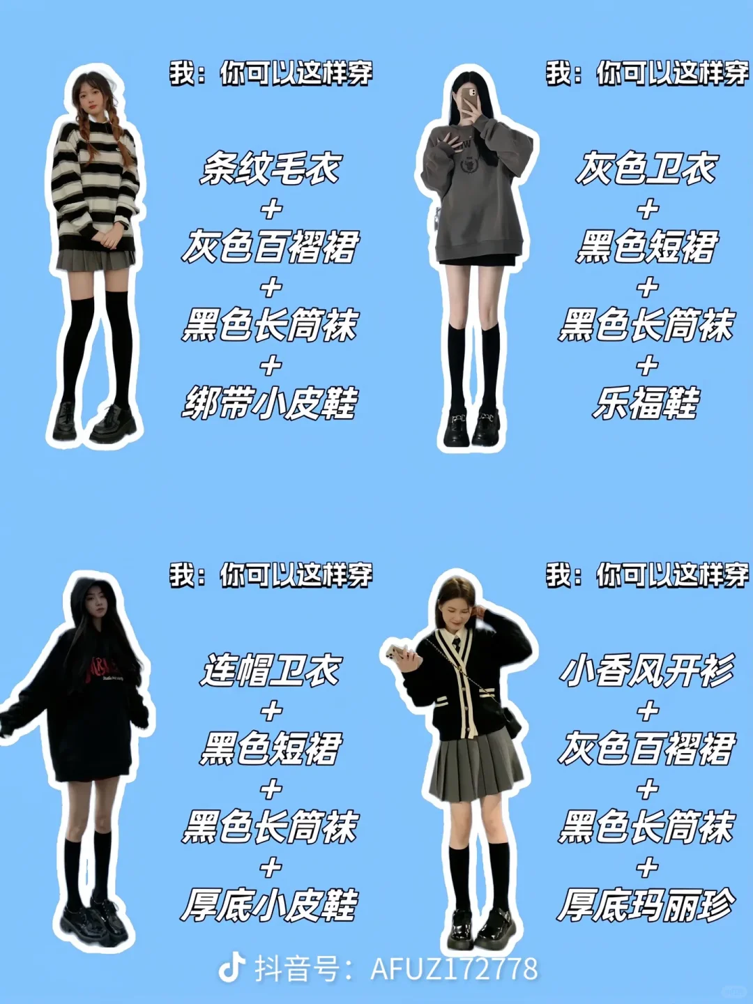 腿粗、腿不直?黑色长简袜才是万能显瘦神器!