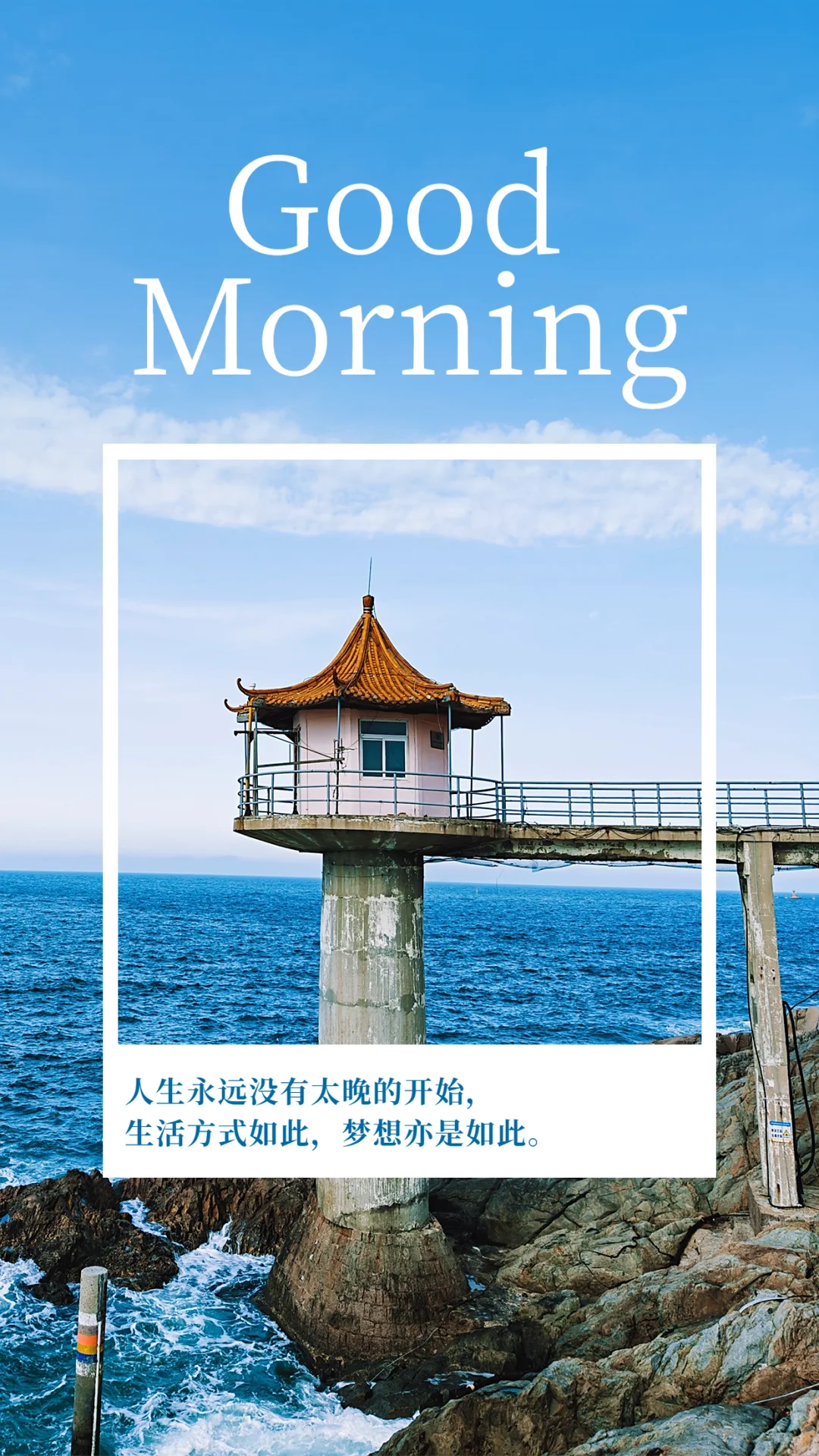 早安！用一张治愈日签开启新一天