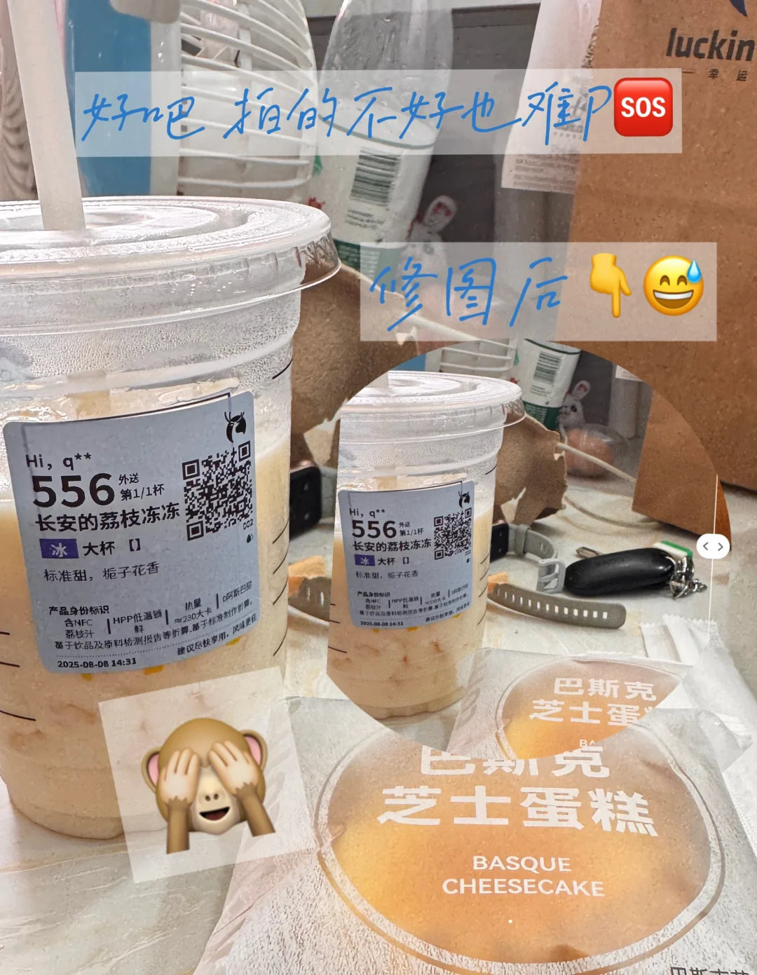 女大假期喝奶茶记 📝“卡路里 收集 反馈”