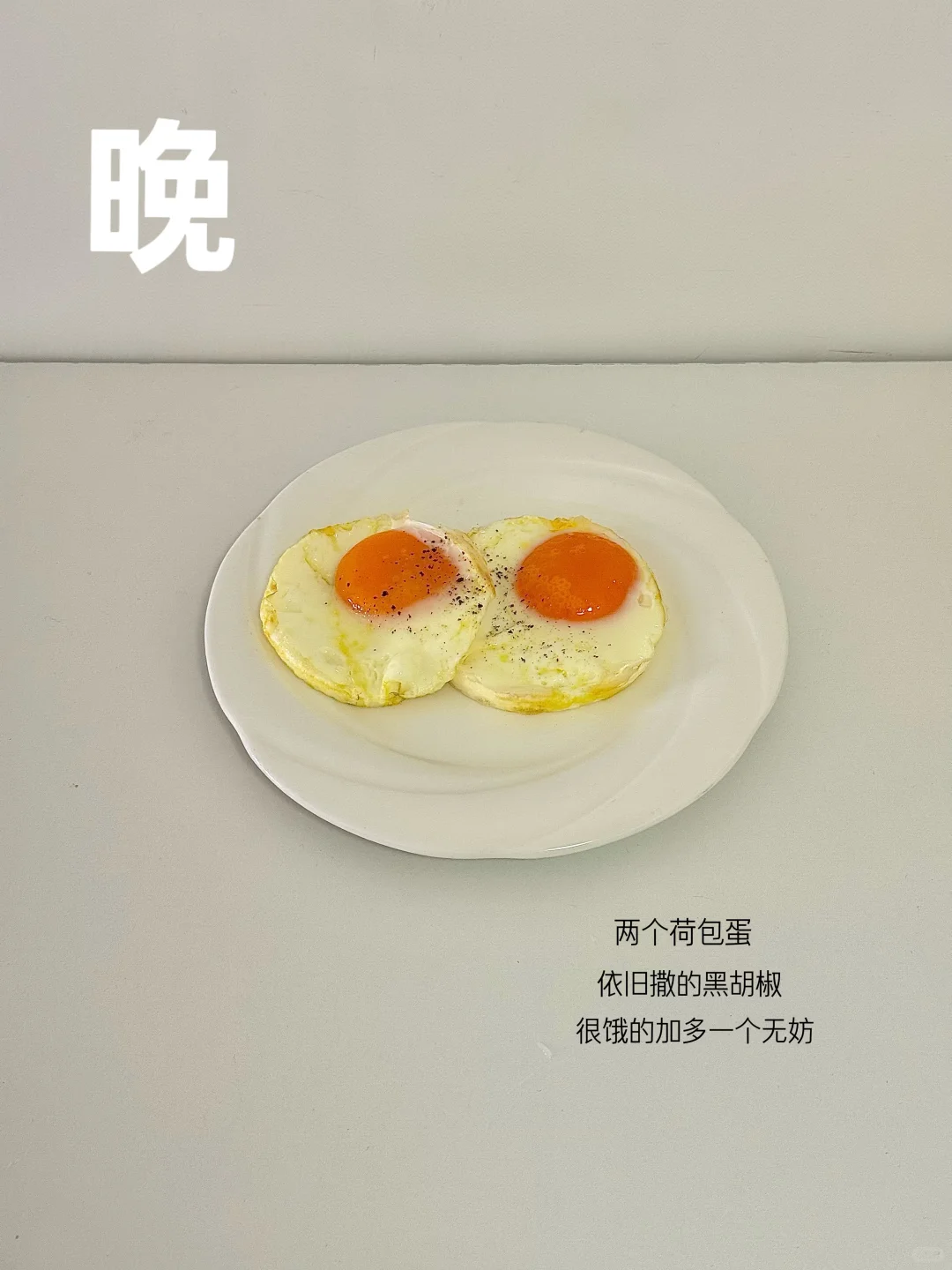 Day15｜已瘦13.9斤
