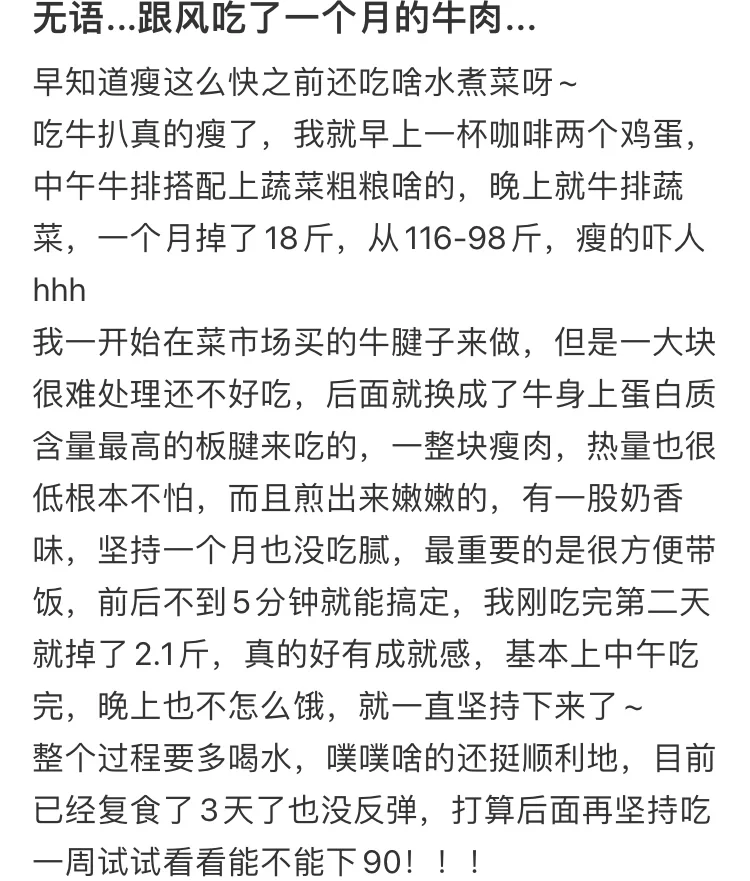 到底一天怎么吃可以瘦下来哇？？？？
