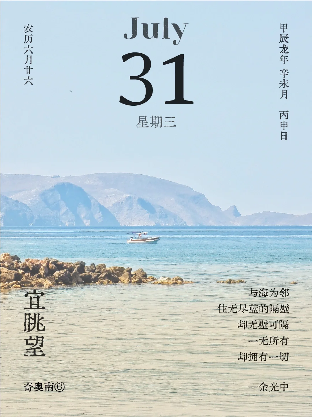 📅｜每天做一张日历