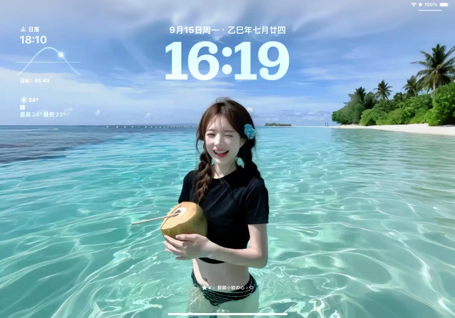 分享一些好看的ipad壁纸/横屏壁纸