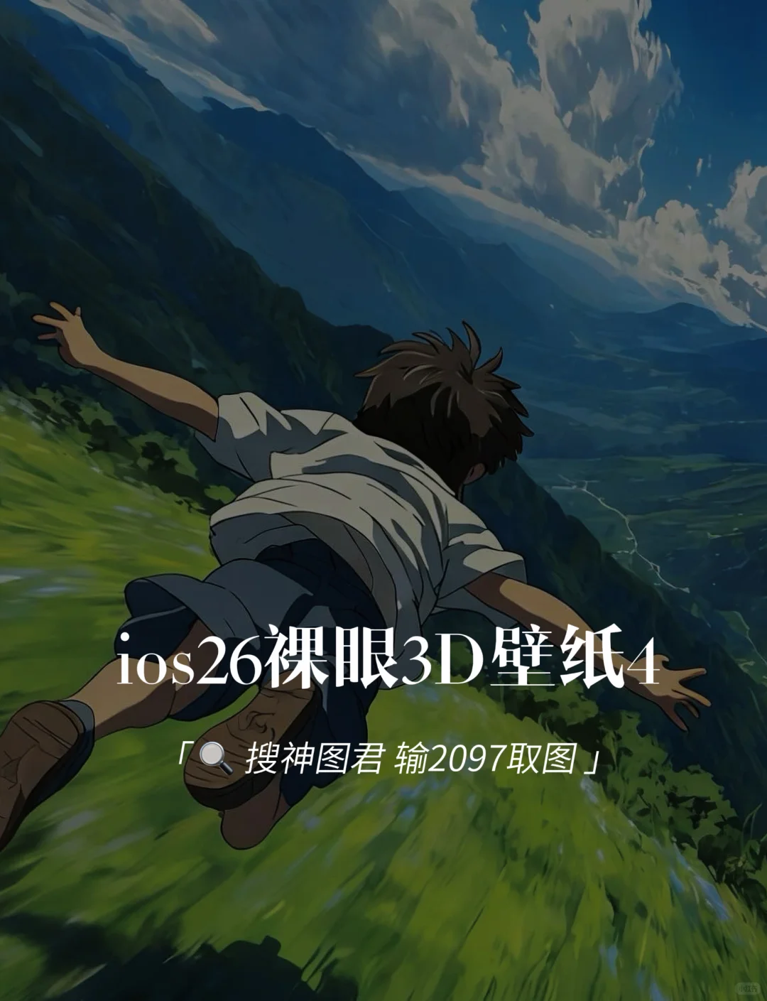 最适配ios26的裸眼3D壁纸ipad第四弹来了。ip