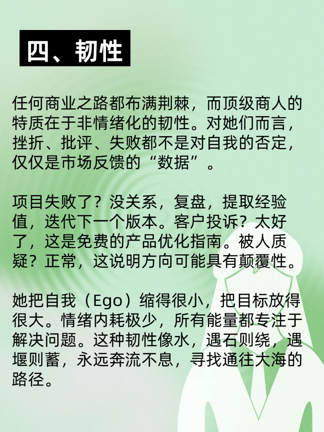 这种女人，生来就是商人