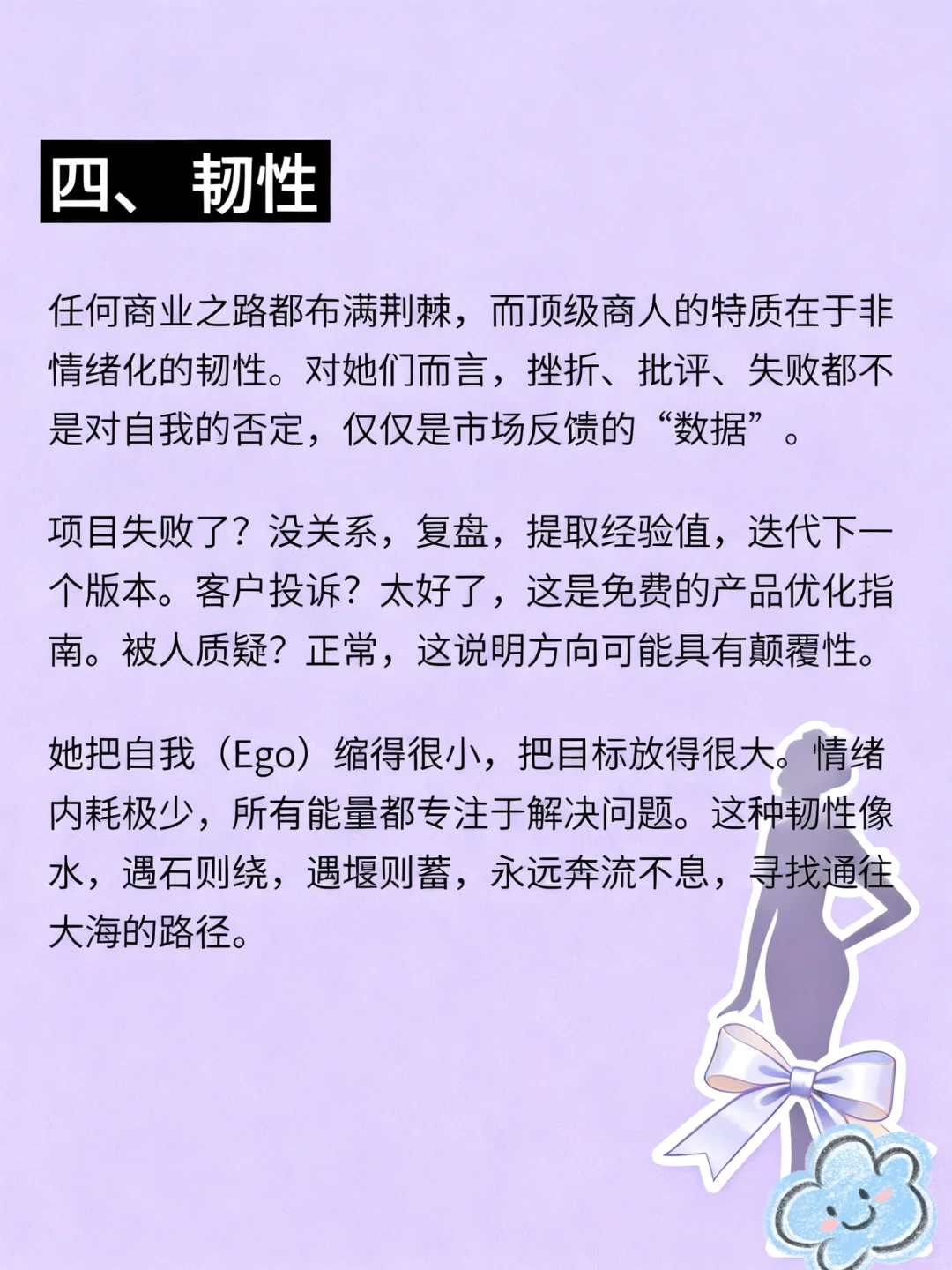 这种女人，生来就是商人 她们骨子里流淌着