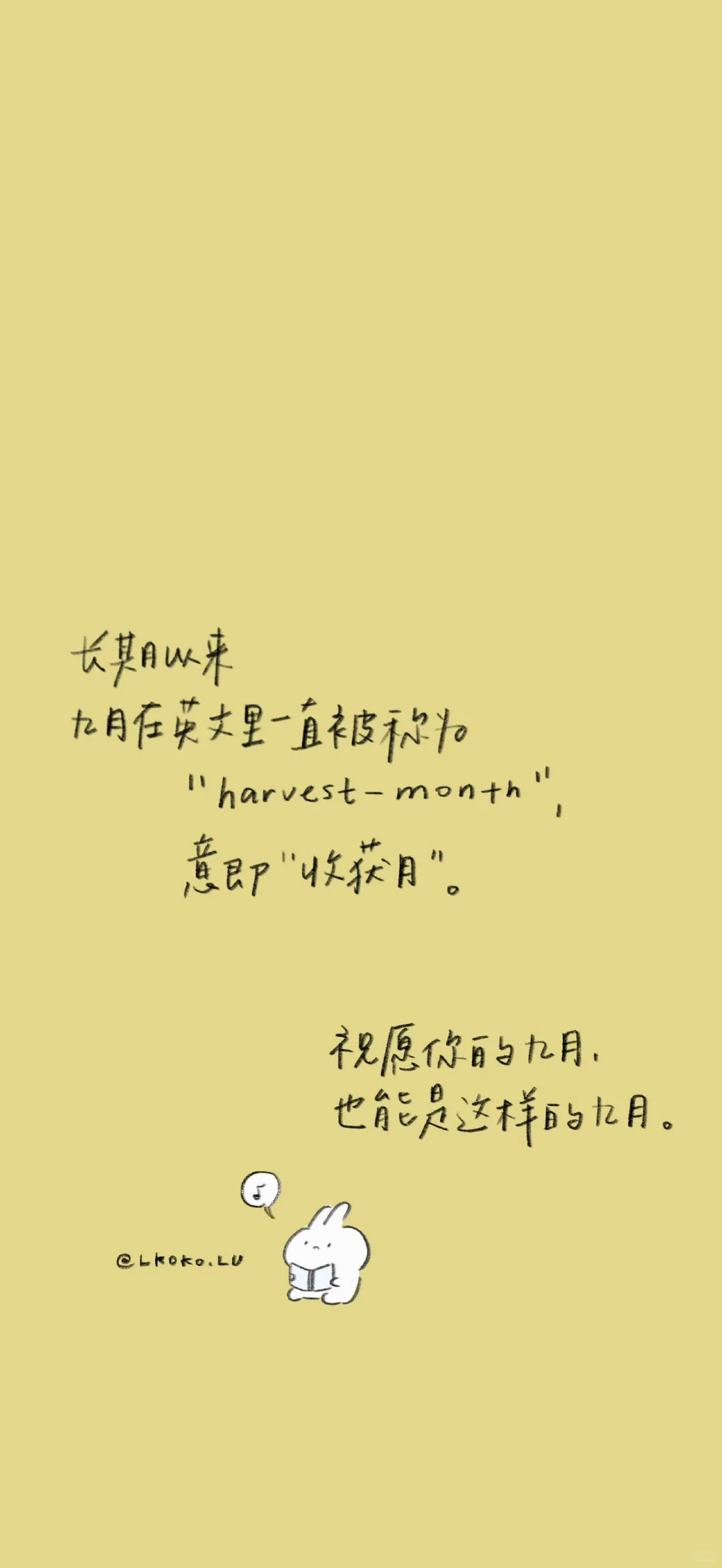 九月壁纸分享(๑ᴖ◡ᴖ๑)🌕