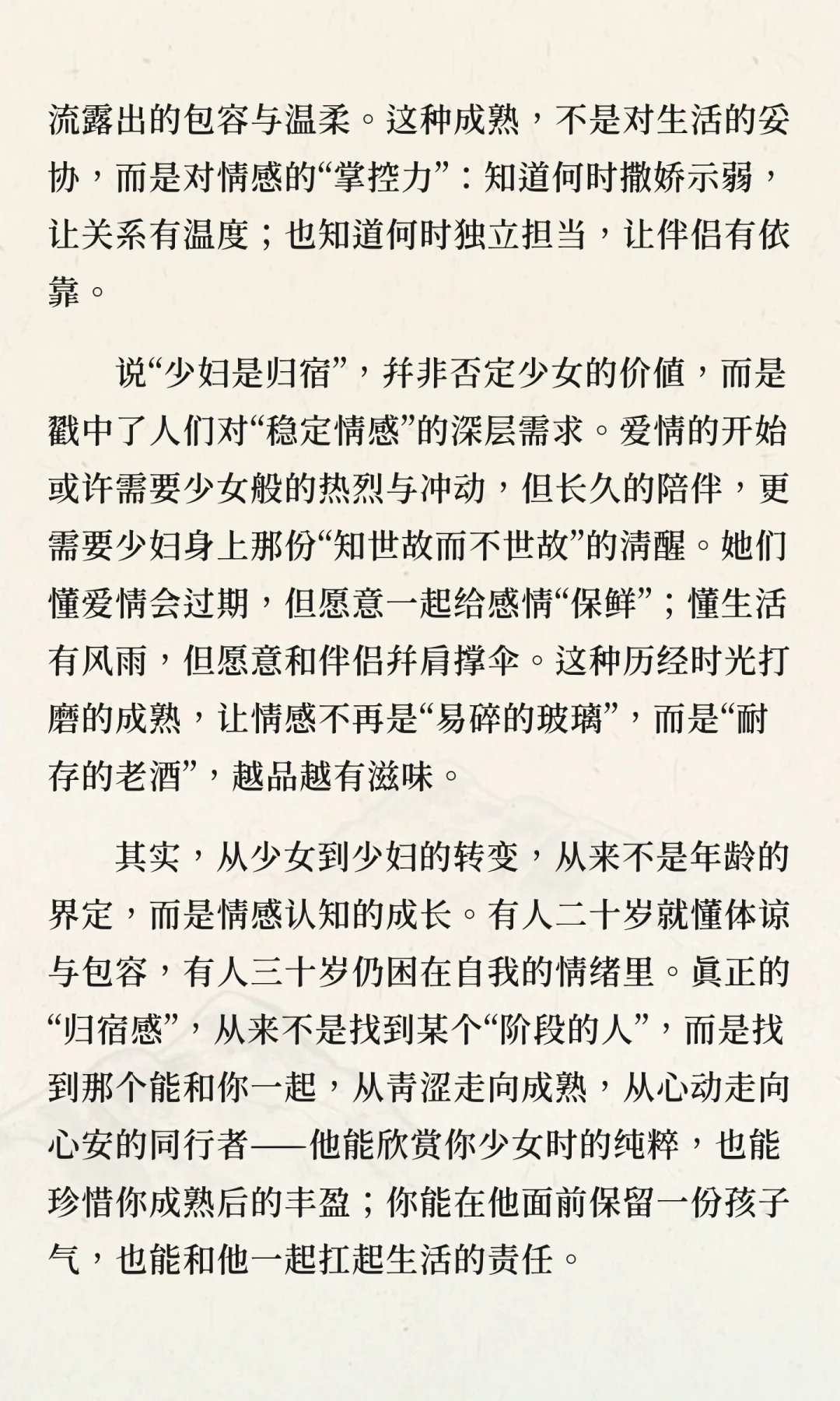 少妇三分醉，妩媚到心碎