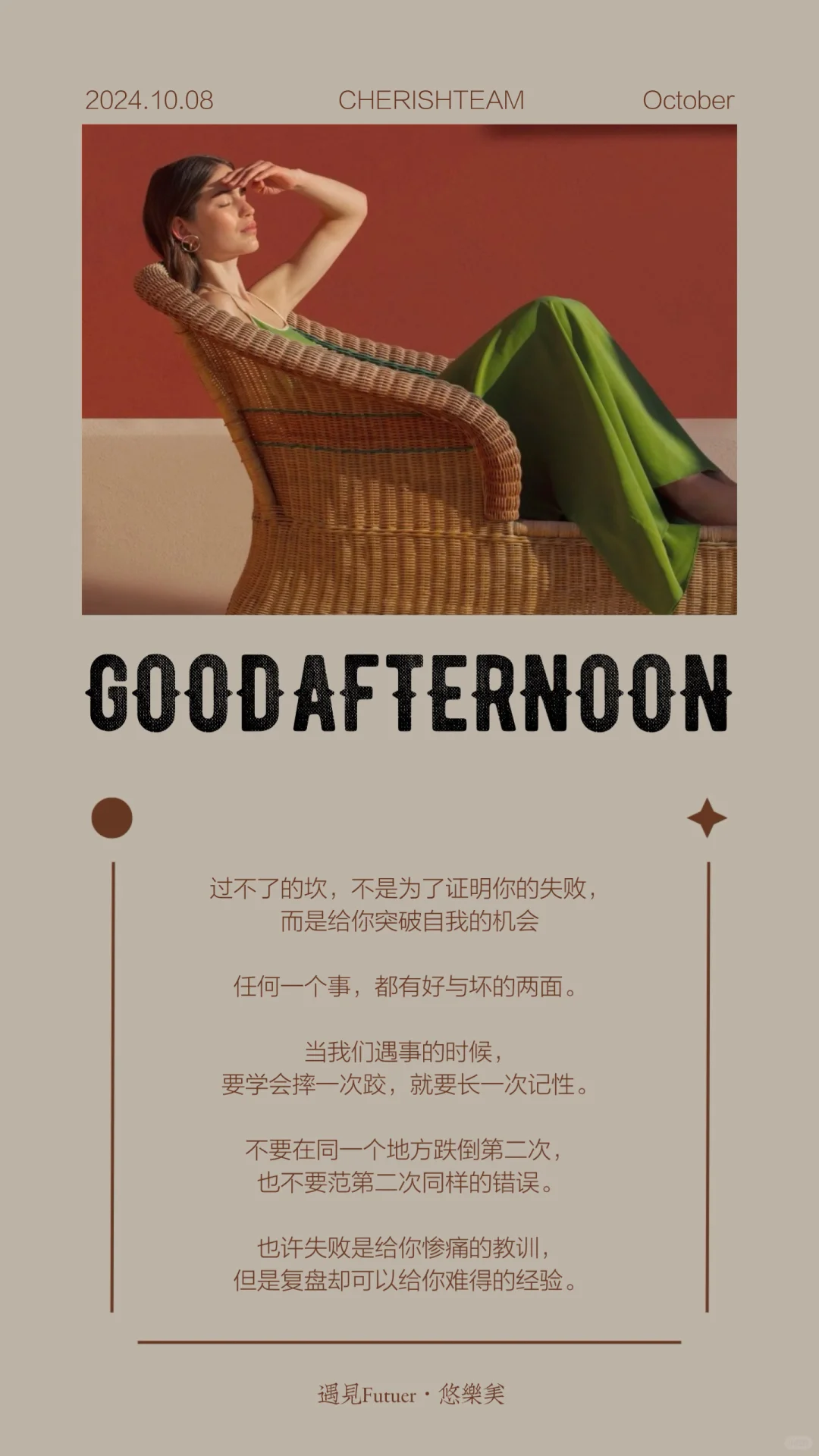 高朋友圈吸睛又吸金的日签图怎么做？