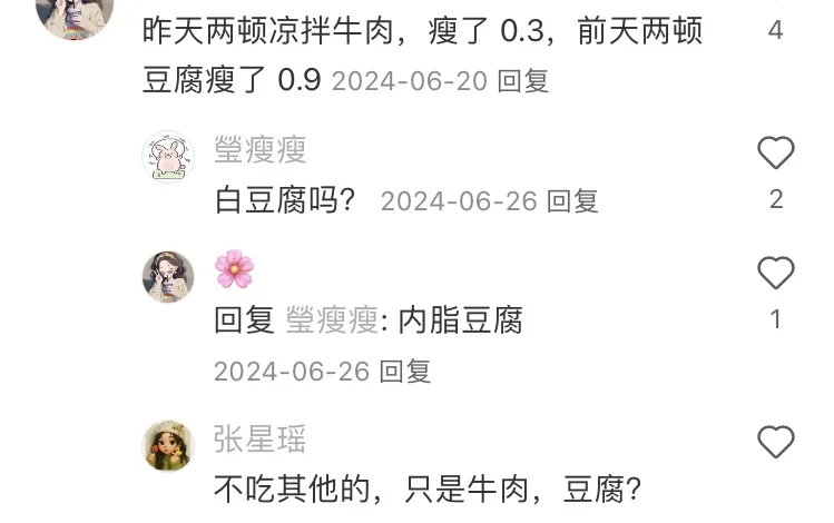 到底一天怎么吃可以瘦下来哇？？？？