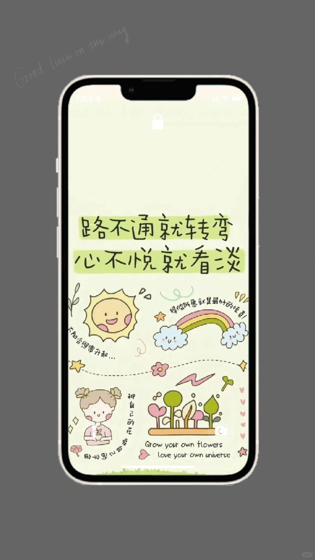 永远自由热烈/背景图