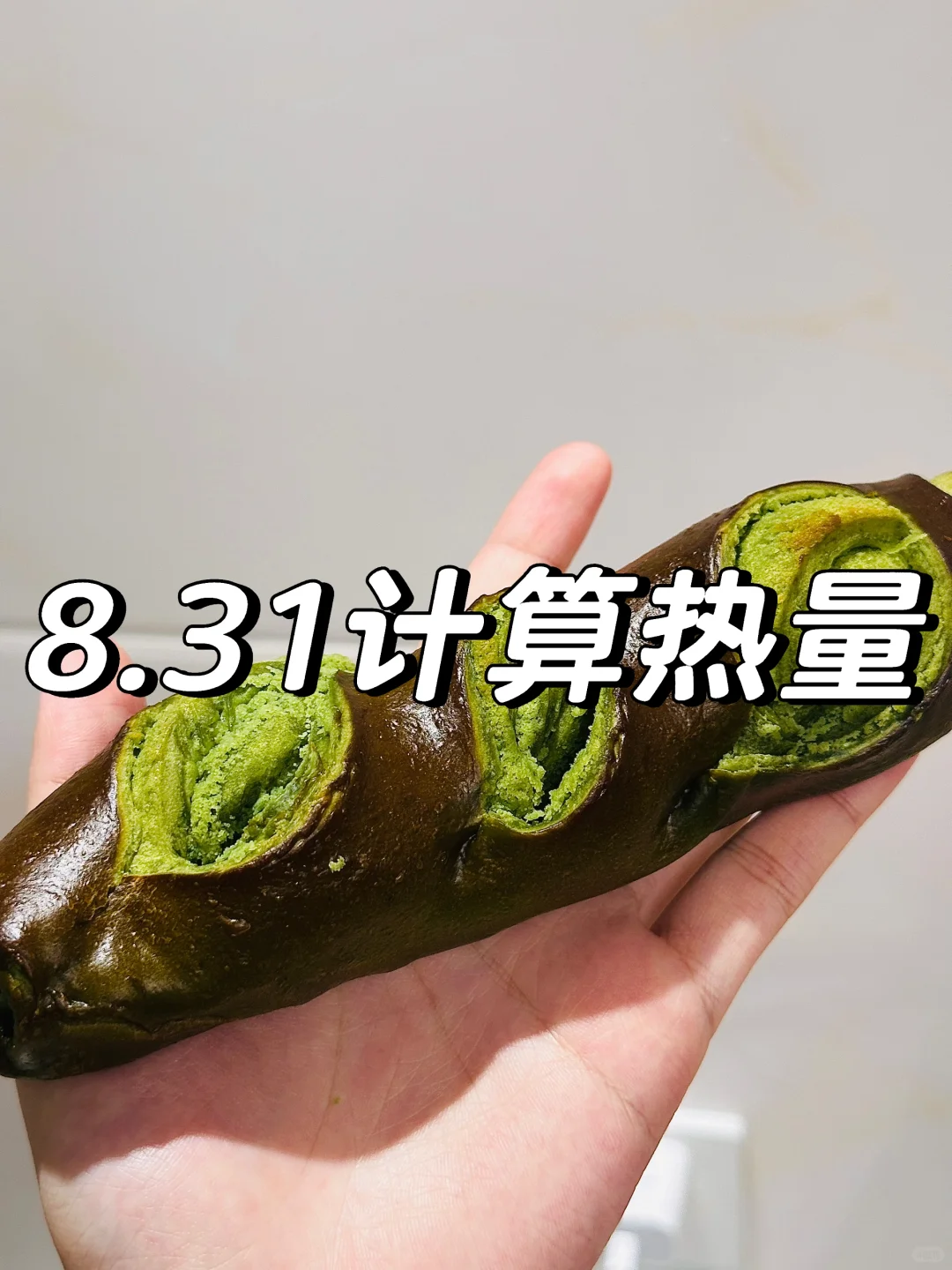 8.31帮粉丝宝宝算热量（回复超快）