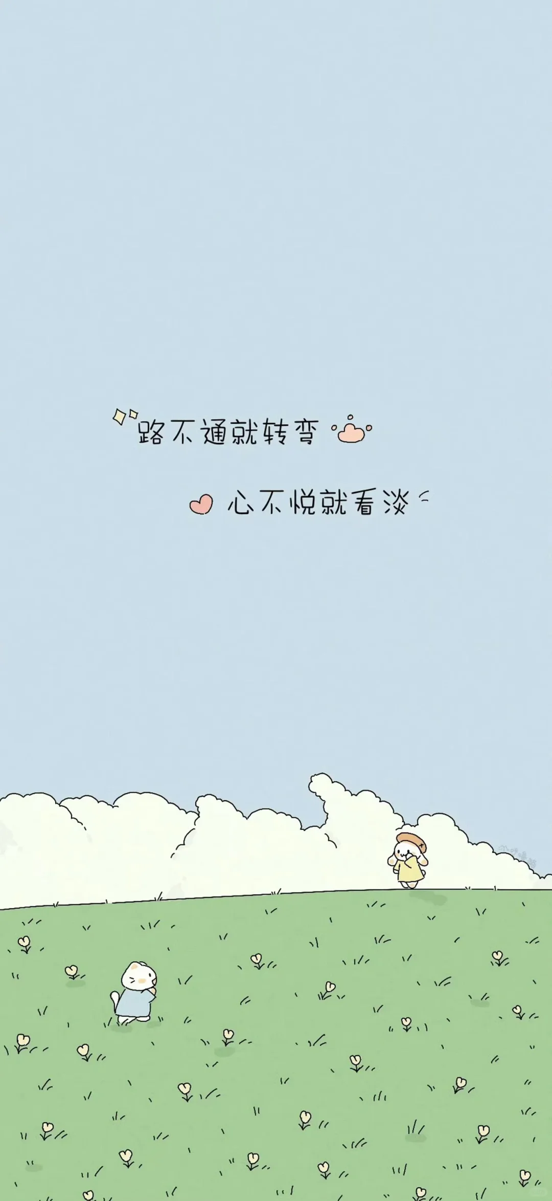 20250916聊天壁纸｜浅色系聊天背景图～
