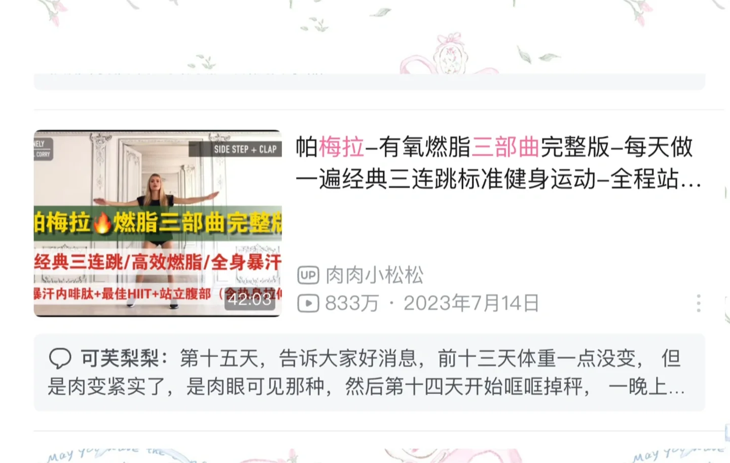 163 118斤快乐减肥第41天