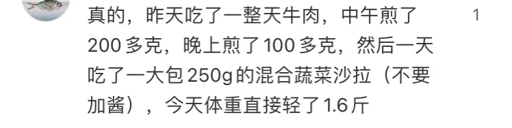 到底一天怎么吃可以瘦下来哇？？？？