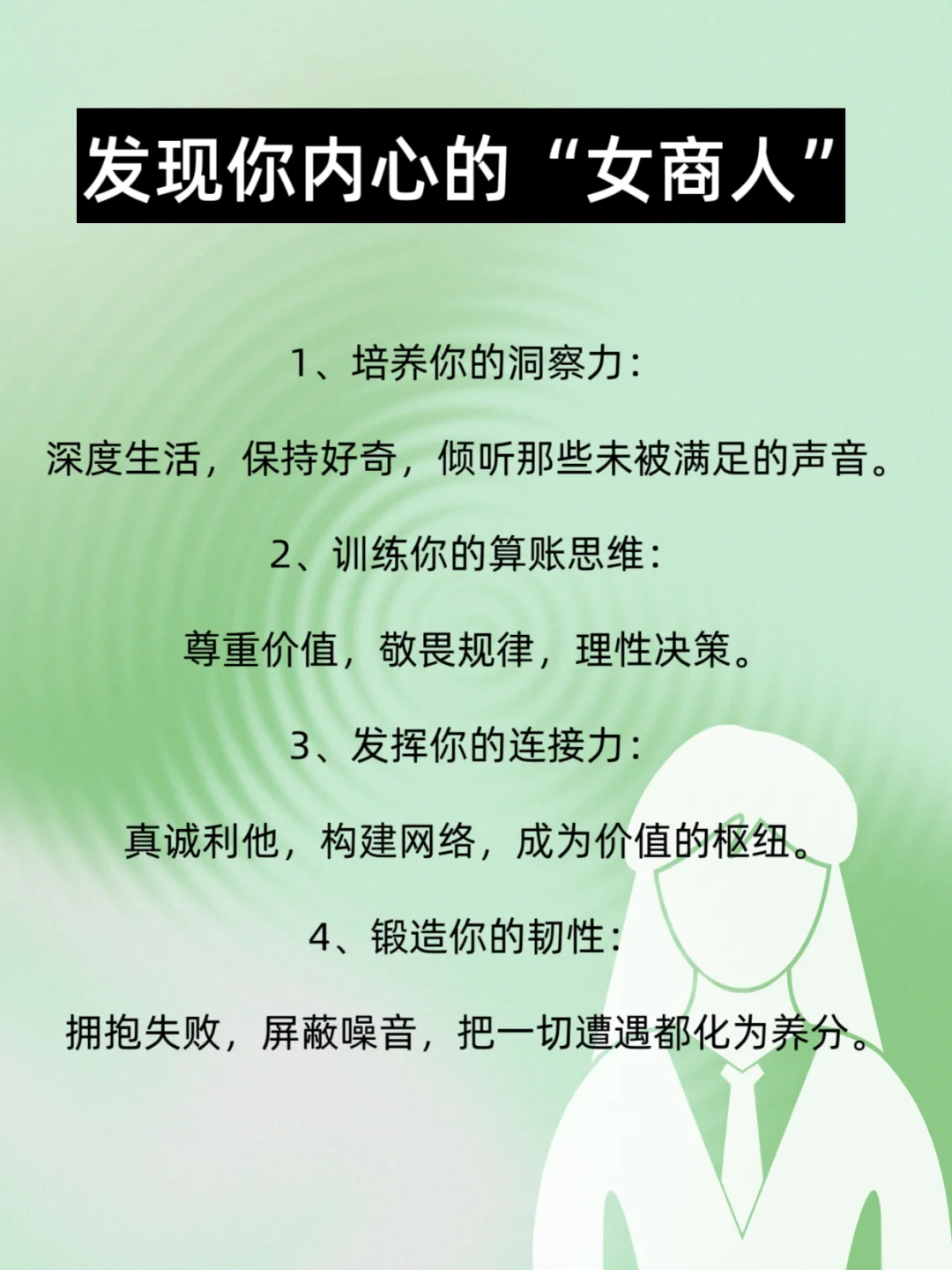 这种女人，生来就是商人