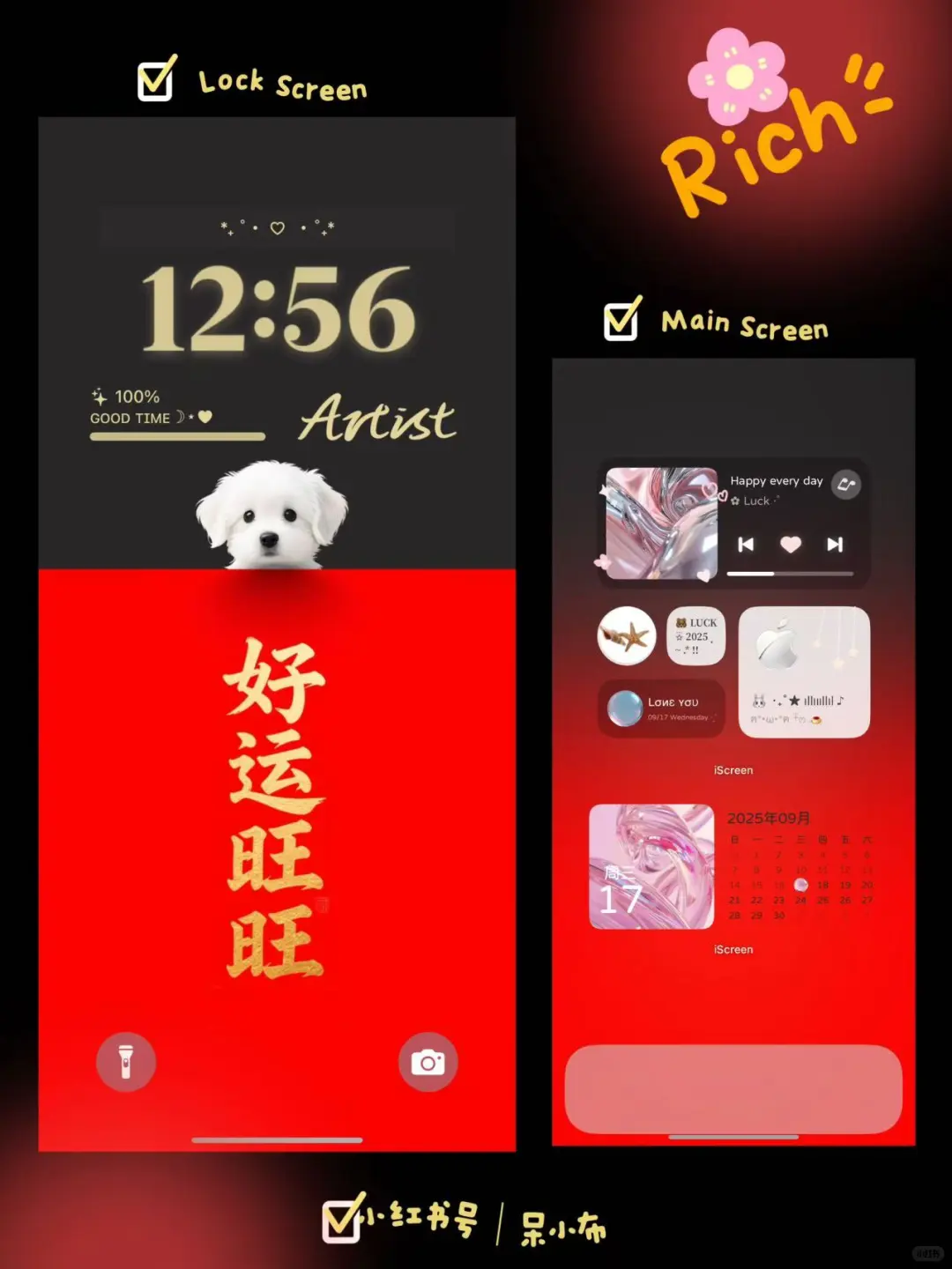 iPhone17 Pro 好运红❤️配色壁纸