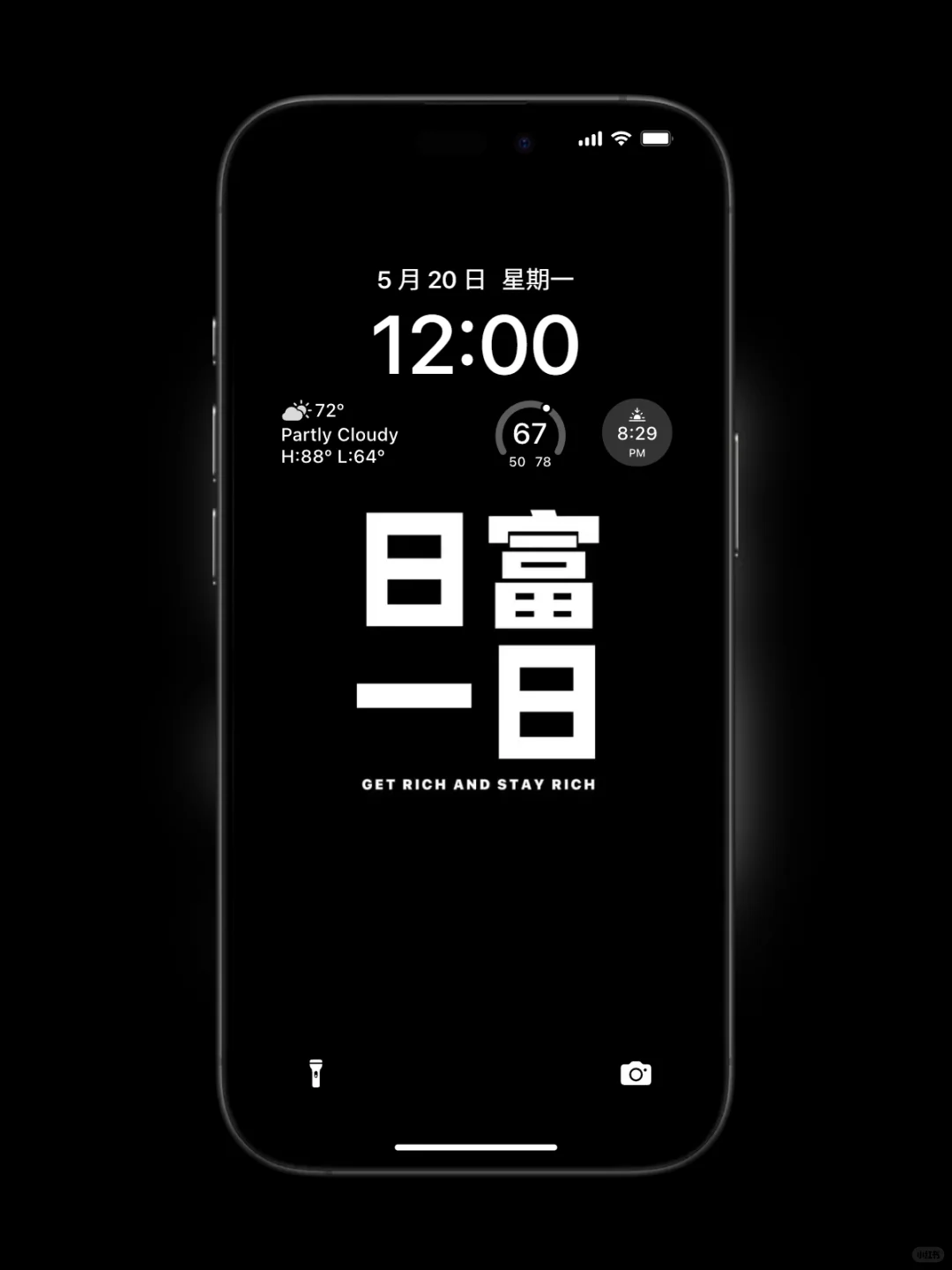 日富一日/黑白简约壁纸
