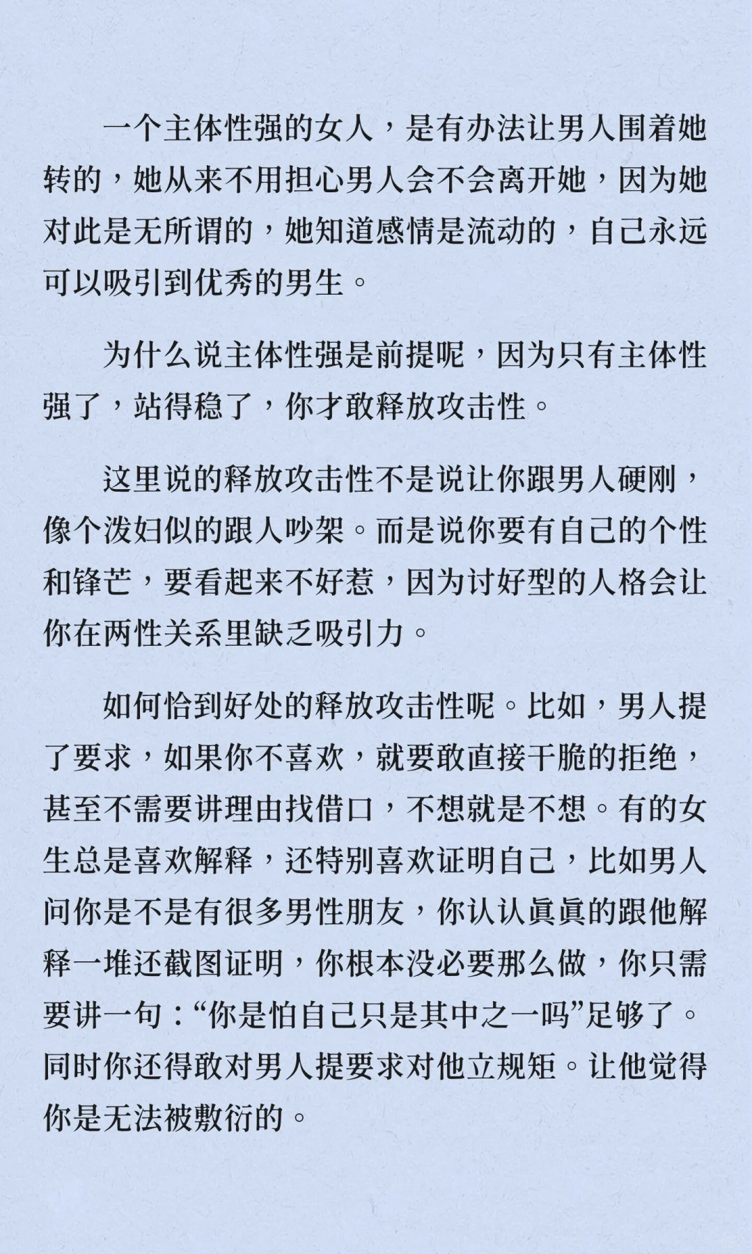 女人最勾男人心的特质组合