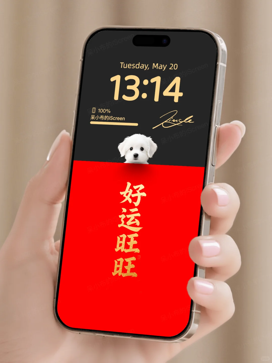 iPhone17 Pro 好运红❤️配色壁纸