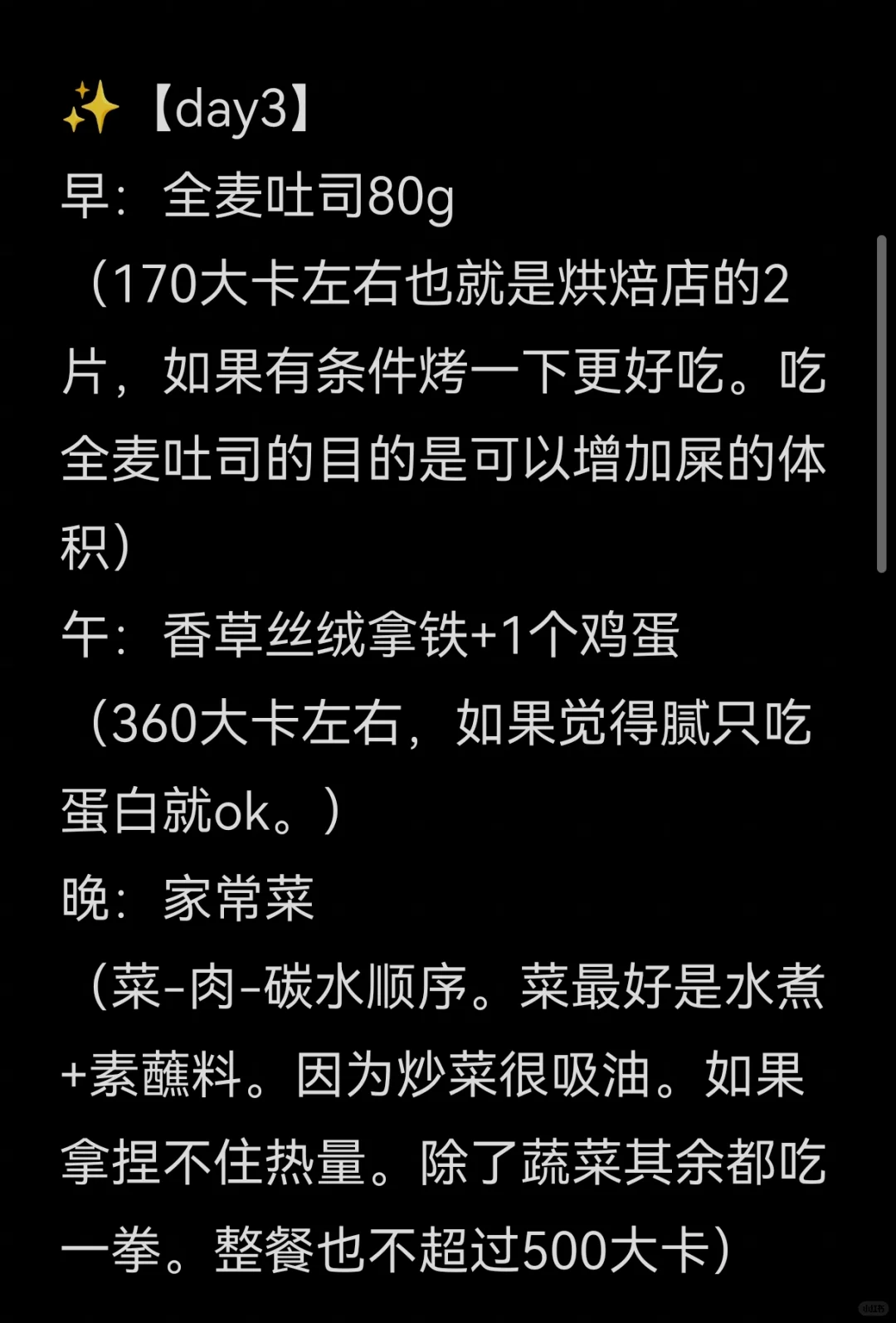 【特工狂瘦食谱】15天大总结！！