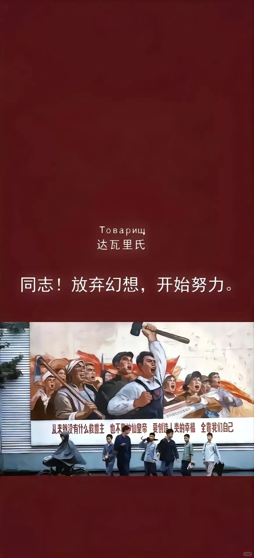 救命！中国🇨🇳壁纸来咯