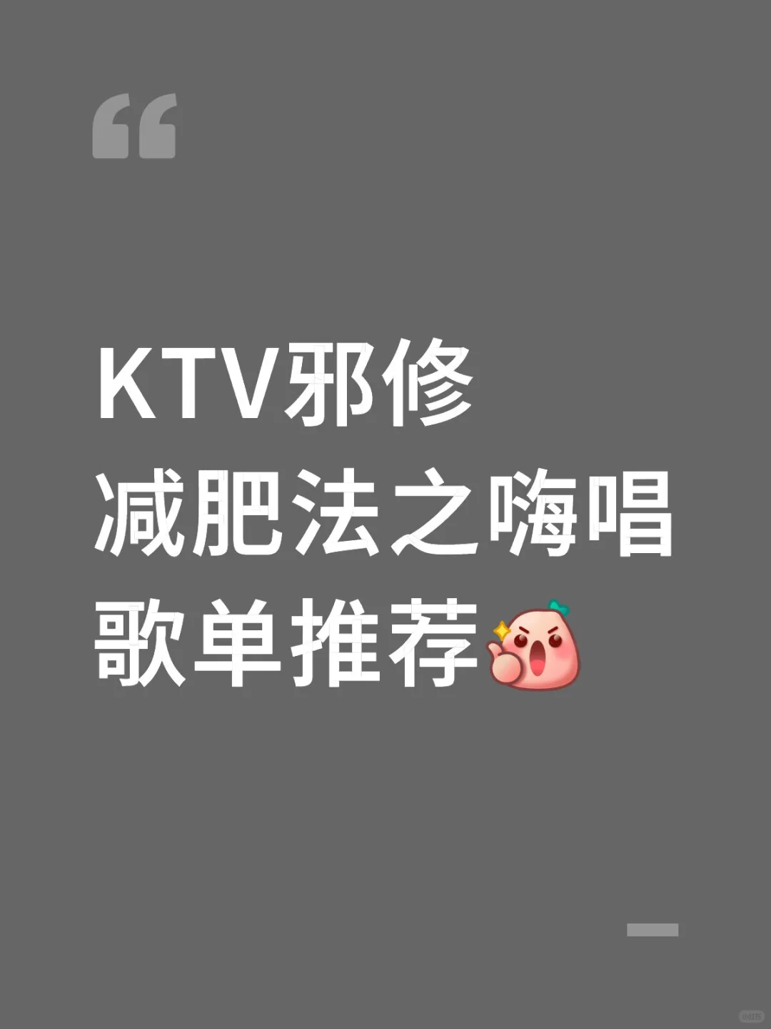 快来看看有没有适合你的！