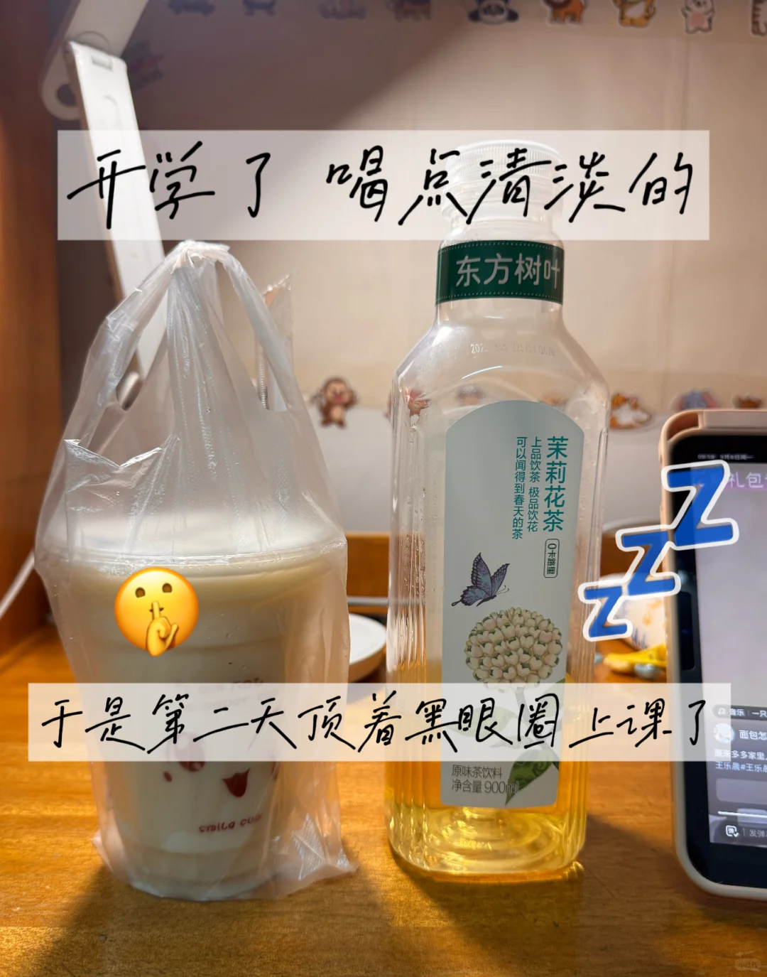 女大假期喝奶茶记 📝“卡路里 收集 反馈”