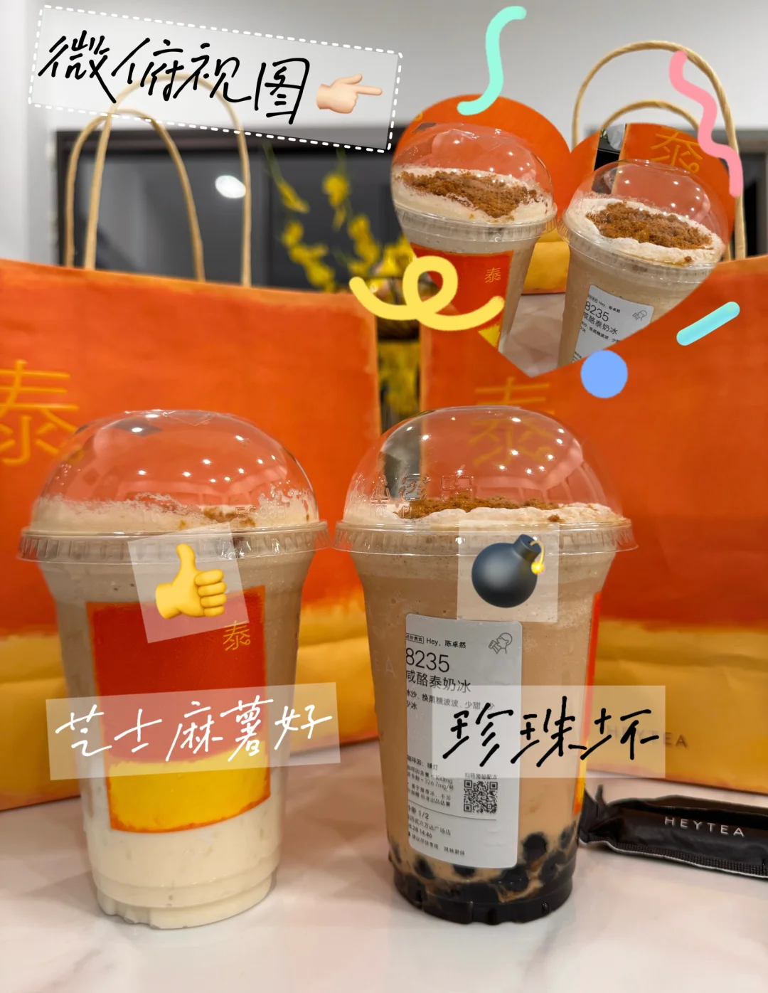 女大假期喝奶茶记 📝“卡路里 收集 反馈”