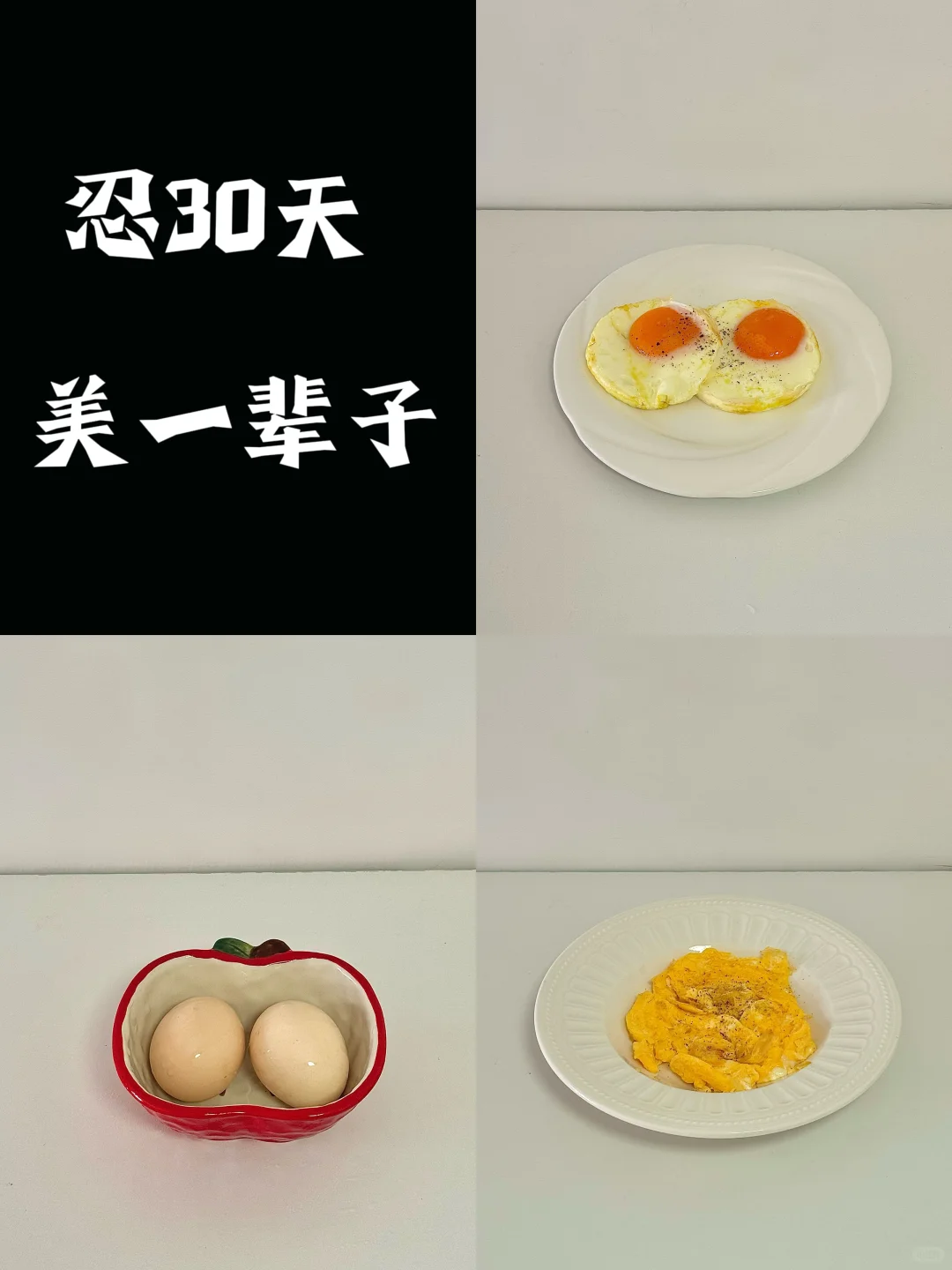 Day15｜已瘦13.9斤