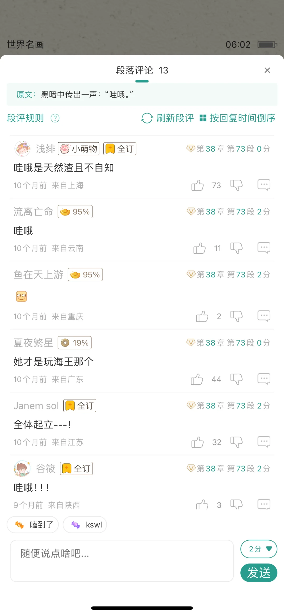 撬墙角文学“天然系渣女”嘿嘿🫢