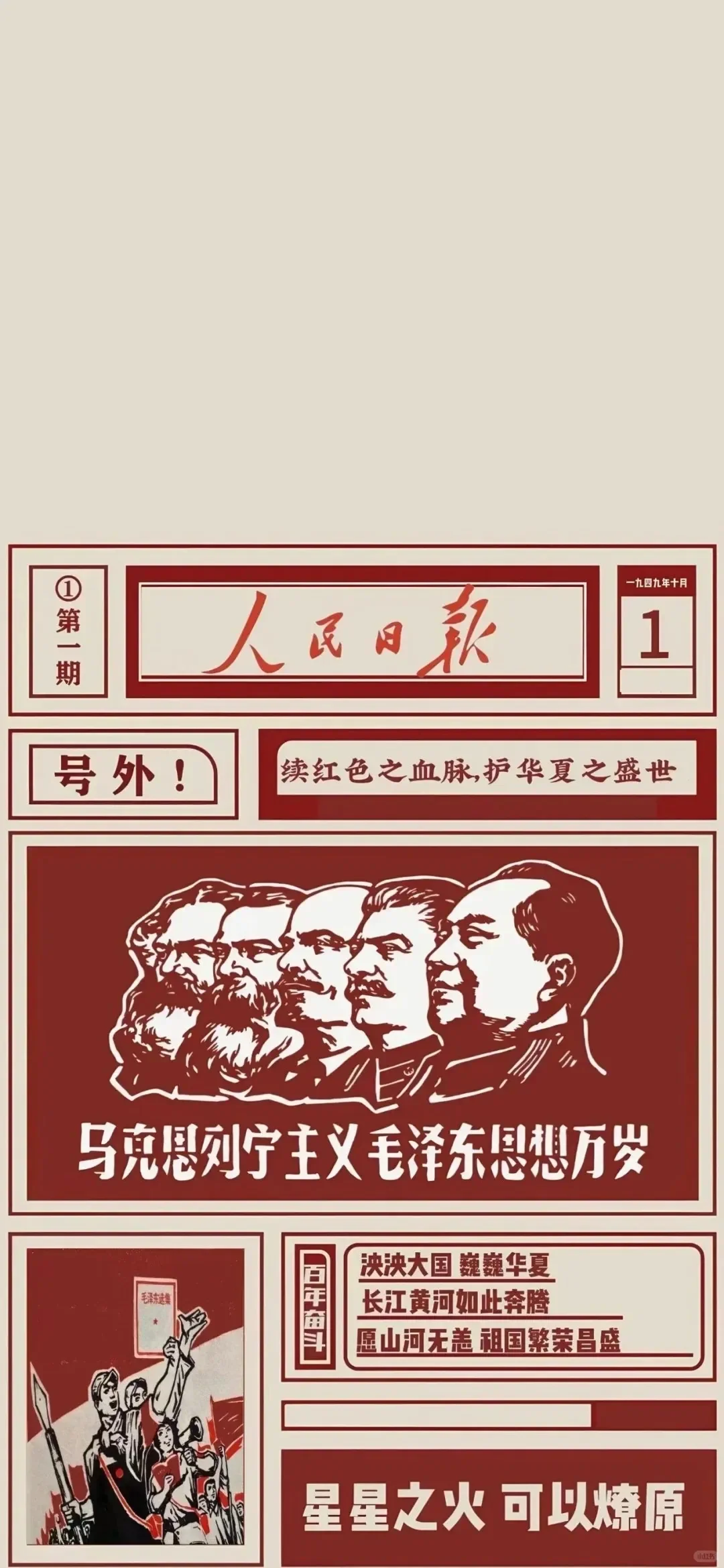 救命！中国🇨🇳壁纸来咯