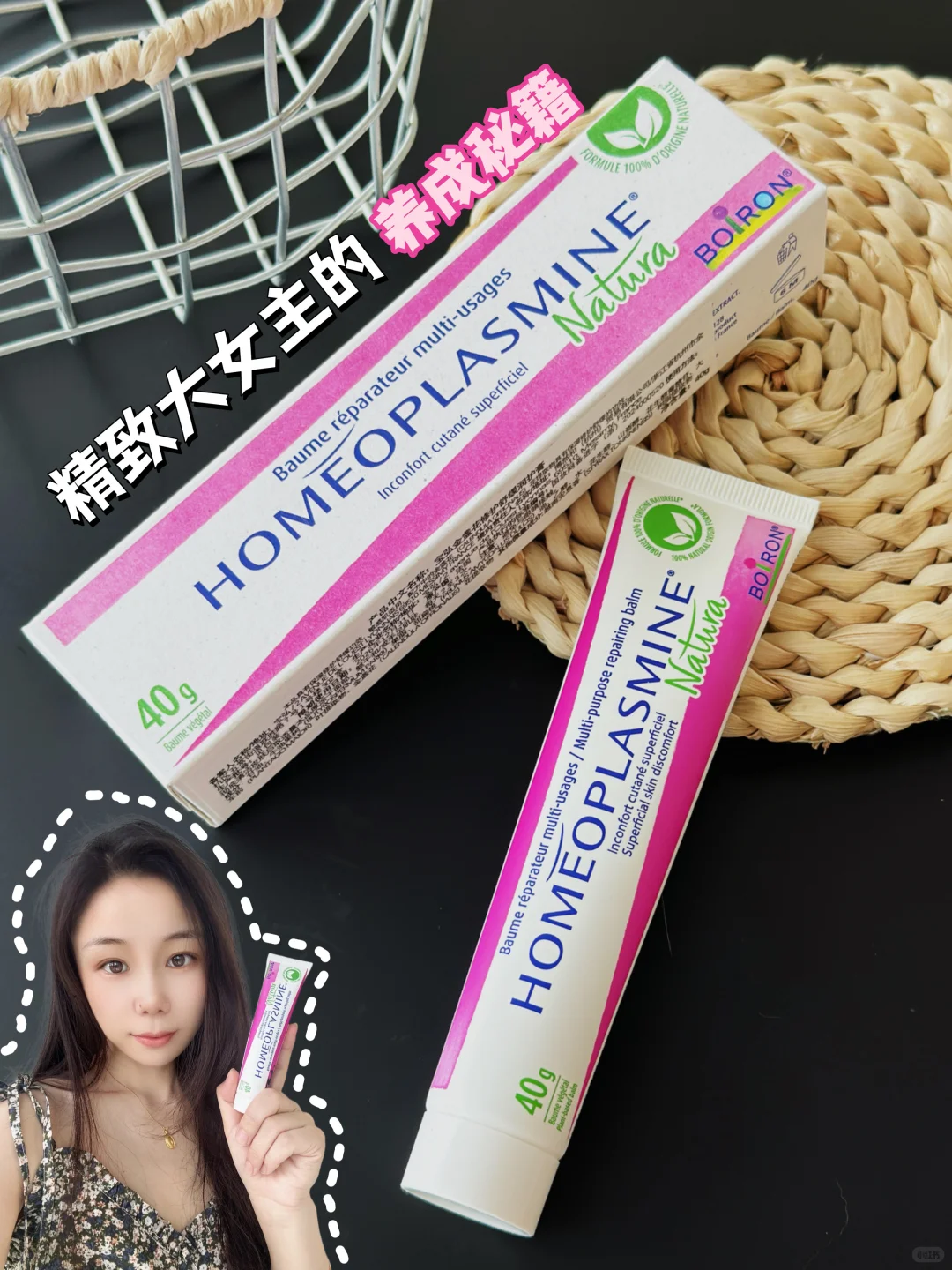 30➕护肤秘籍｜如何养成精致女人！