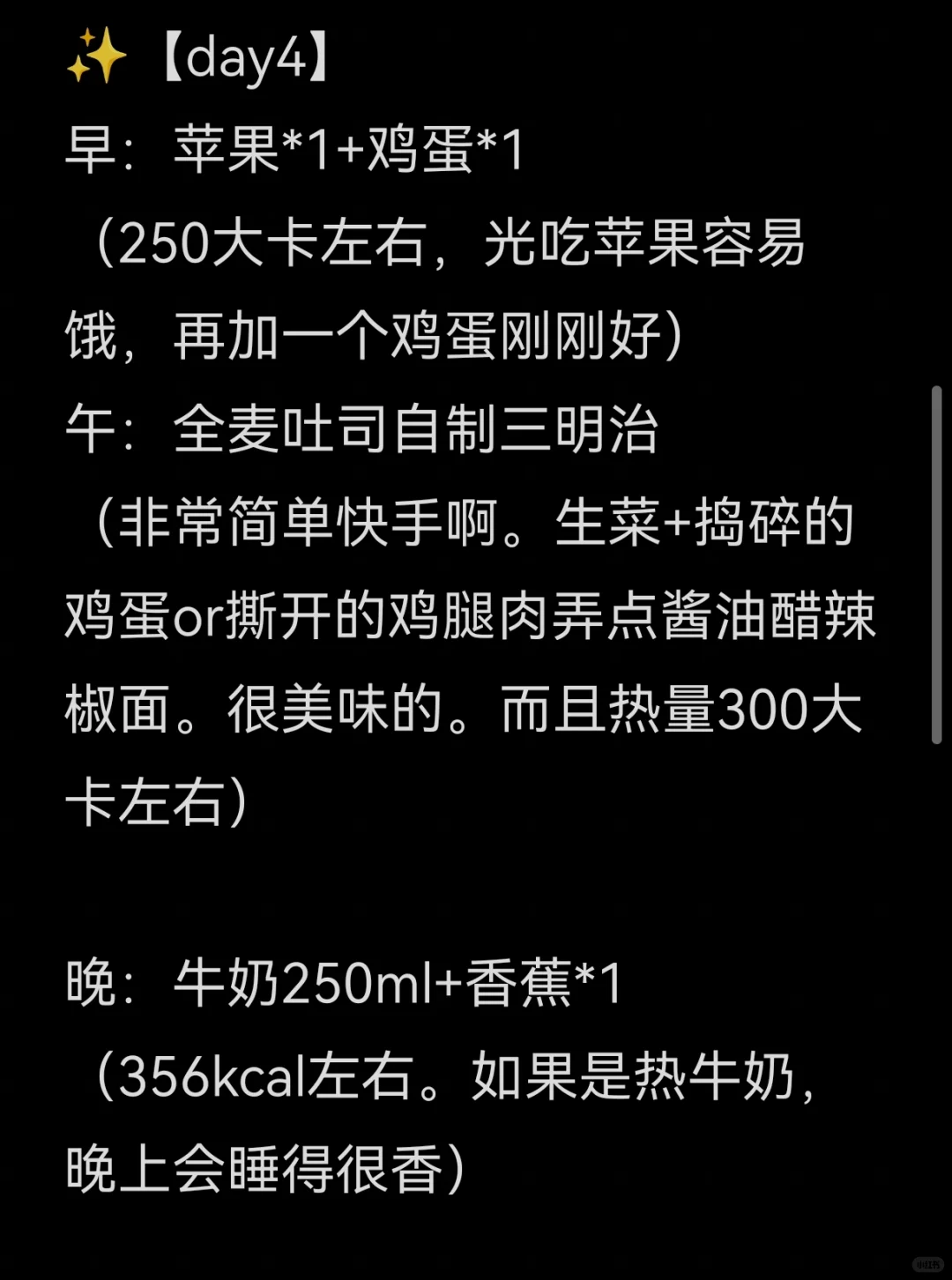 【特工狂瘦食谱】15天大总结！！