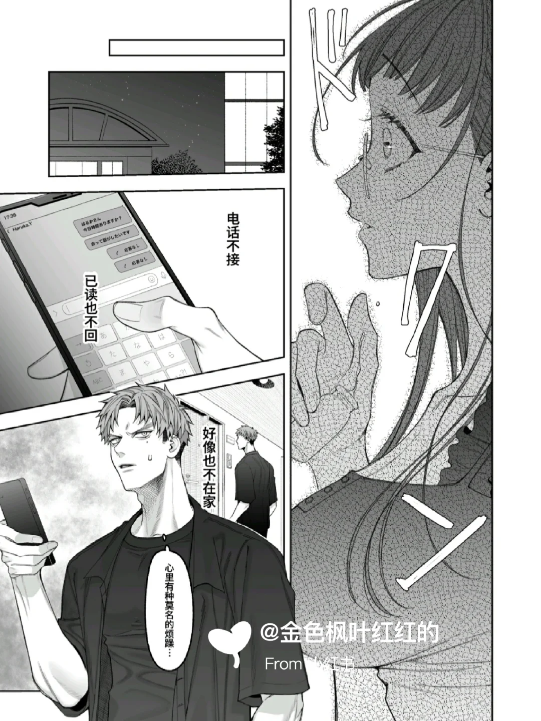 天然呆冒失理科女X青春呆头体育生