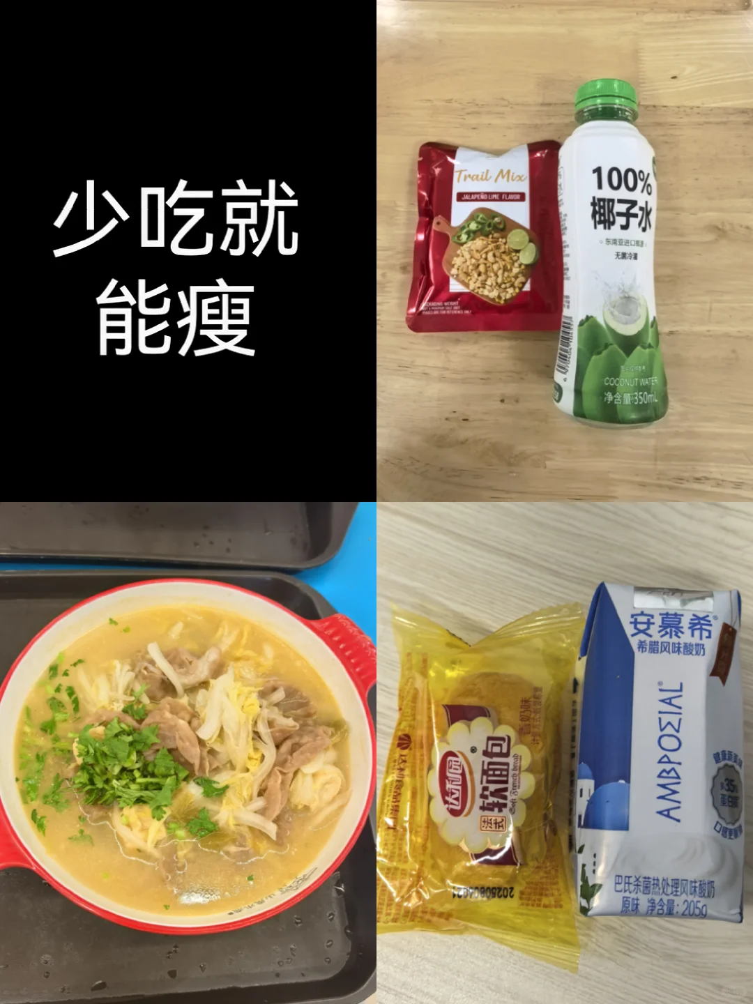 女大在校减肥Day 12|目标100斤
