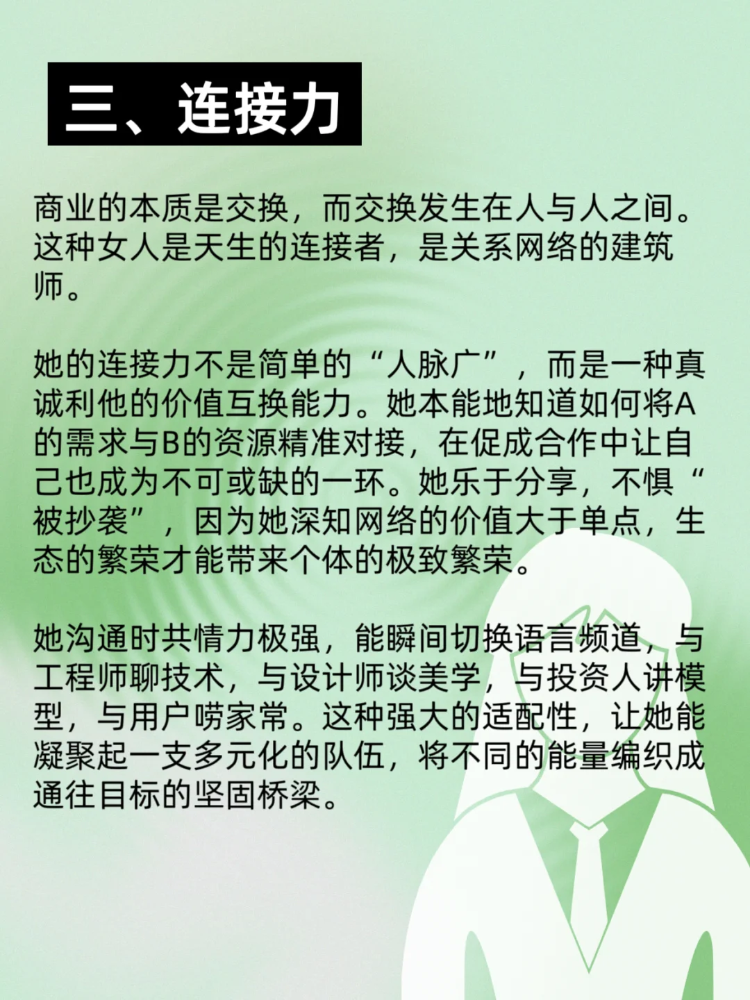 这种女人，生来就是商人